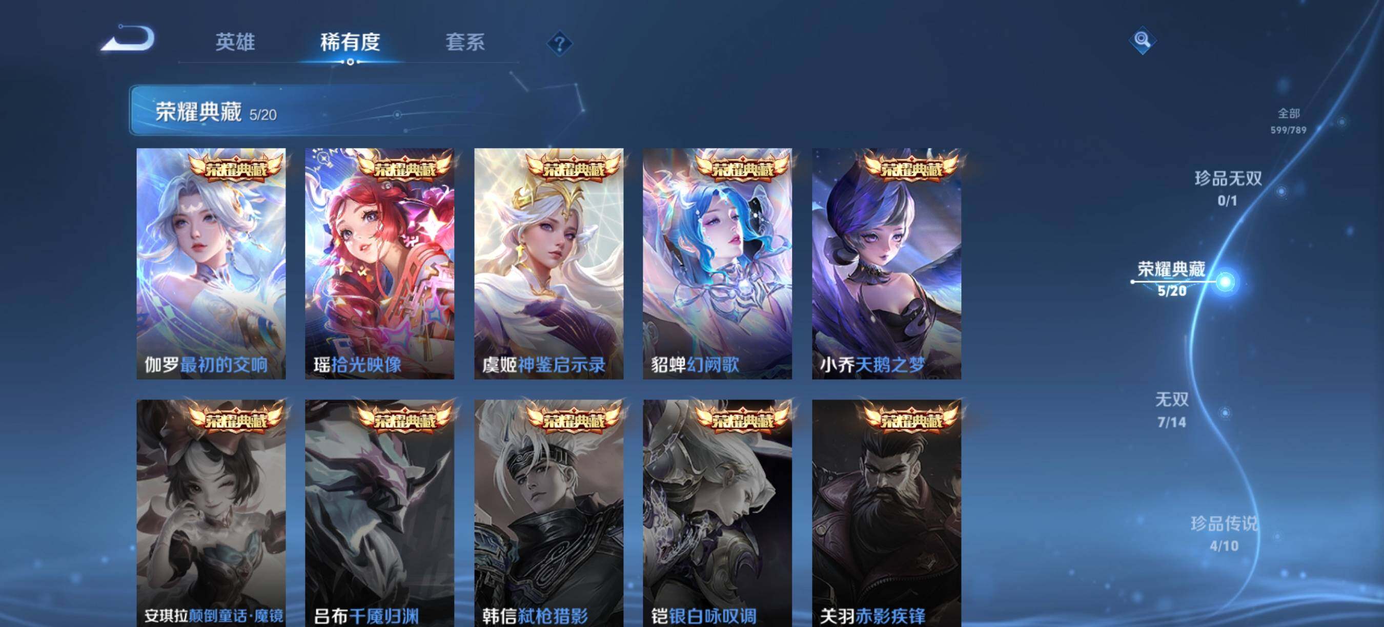 WZCMW4334629王者荣耀账号详情图18
