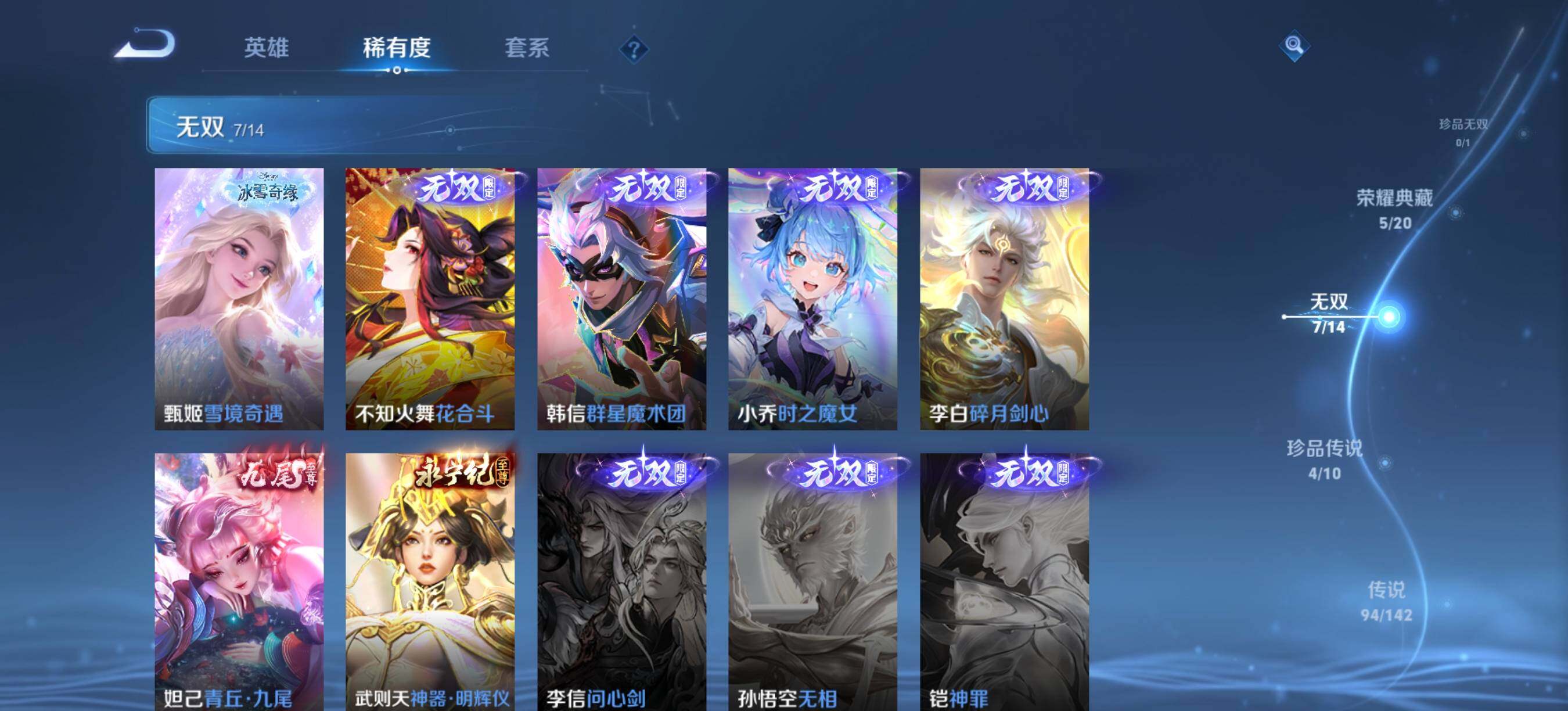 WZCMW4334629王者荣耀账号详情图19