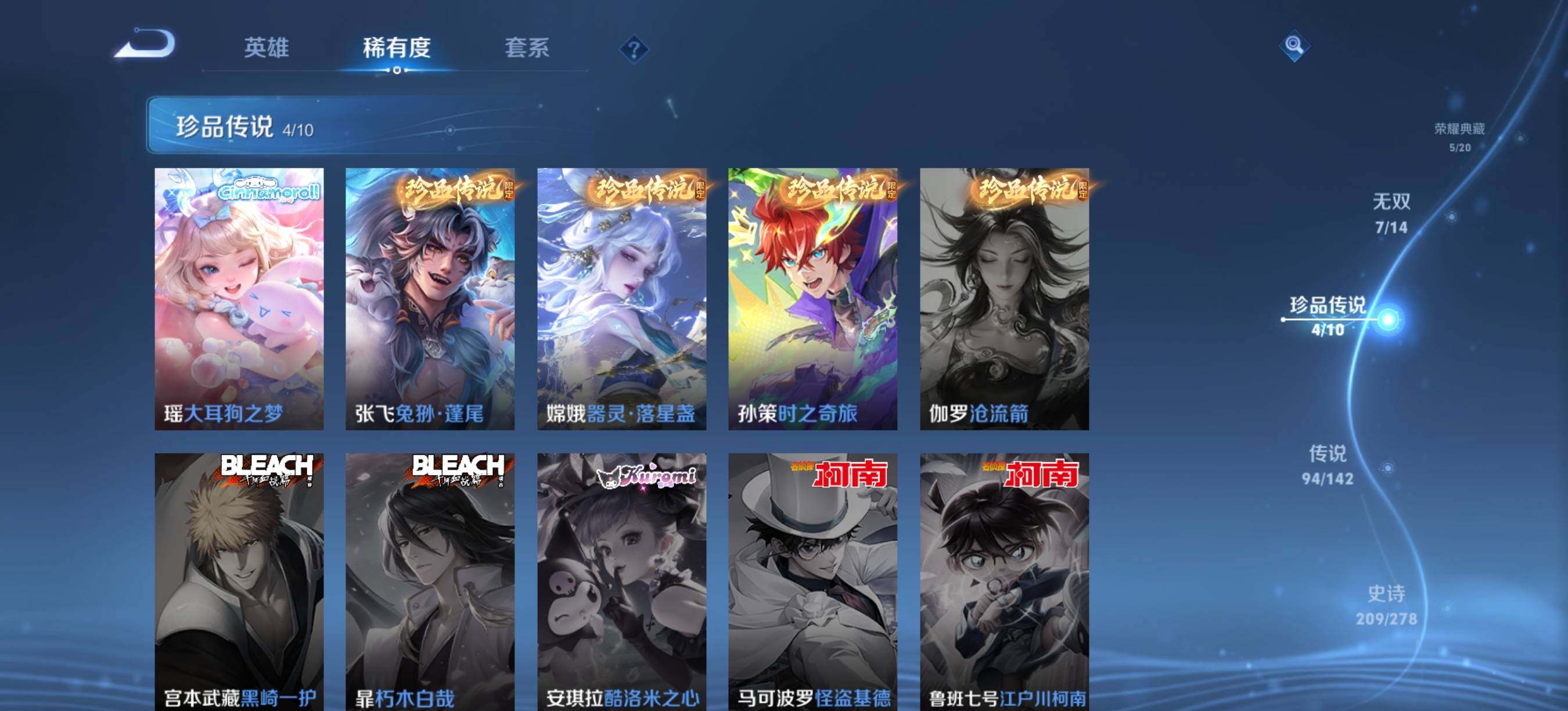 WZCMW4334629王者荣耀账号详情图20