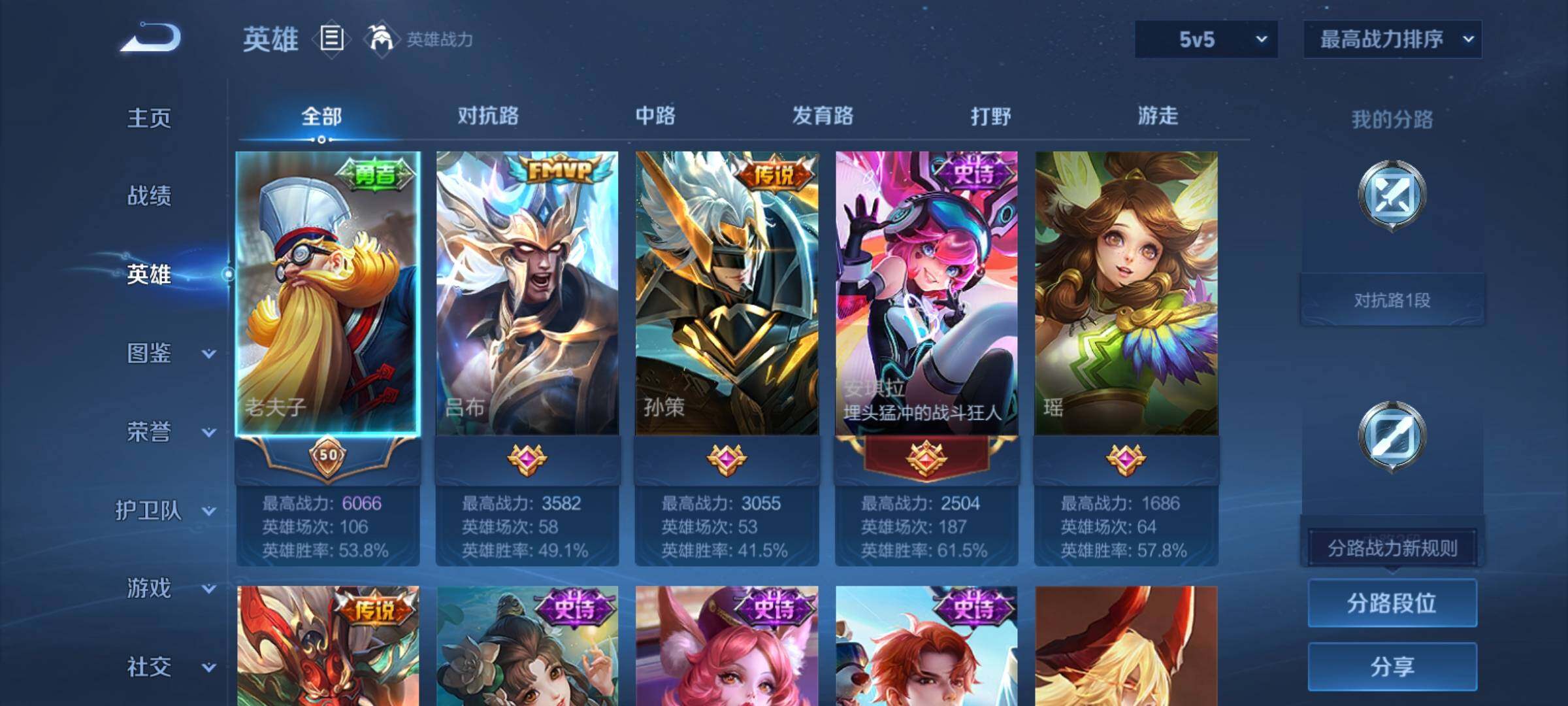 WZCMY4299061王者荣耀账号详情图3 WZCMY4299061王者荣耀账号详情图3