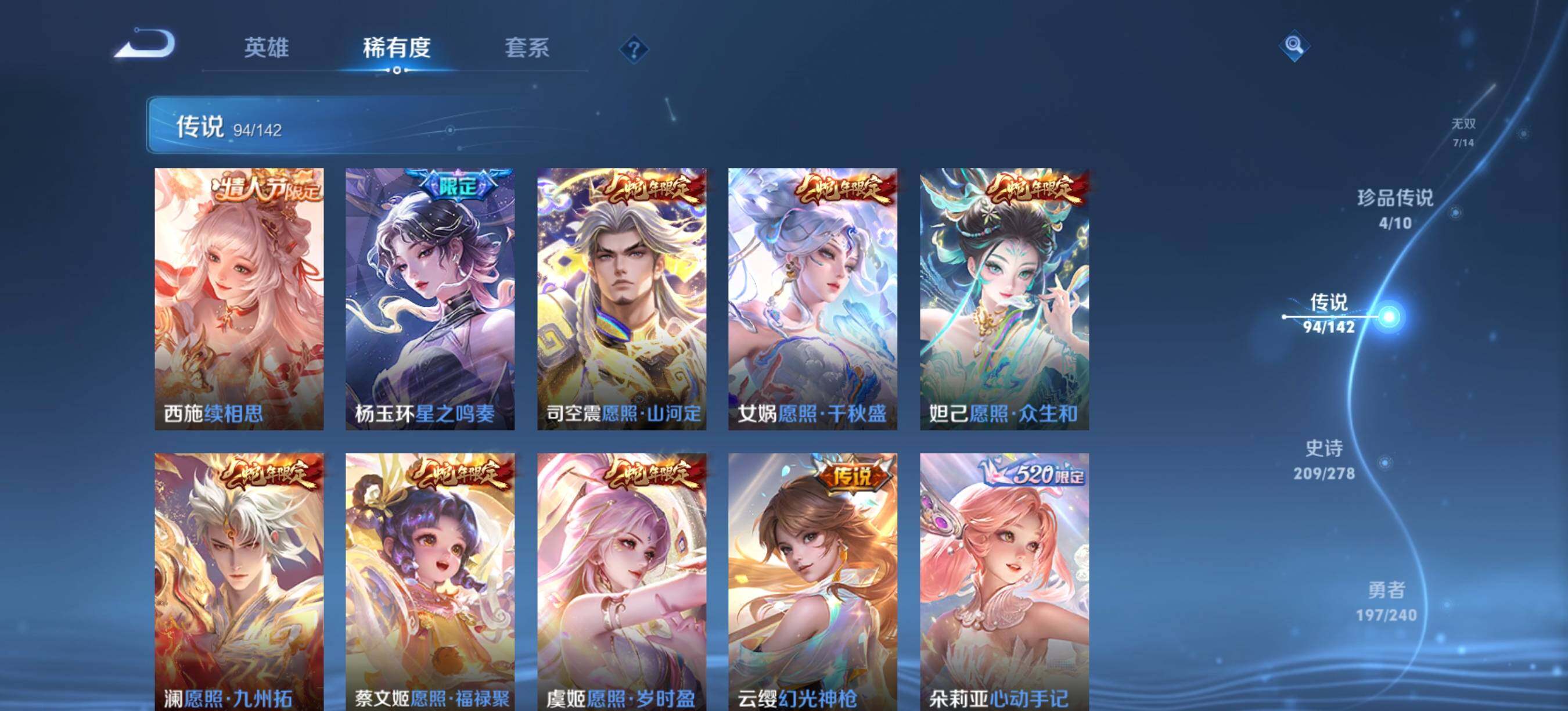 WZCMW4334629王者荣耀账号详情图21