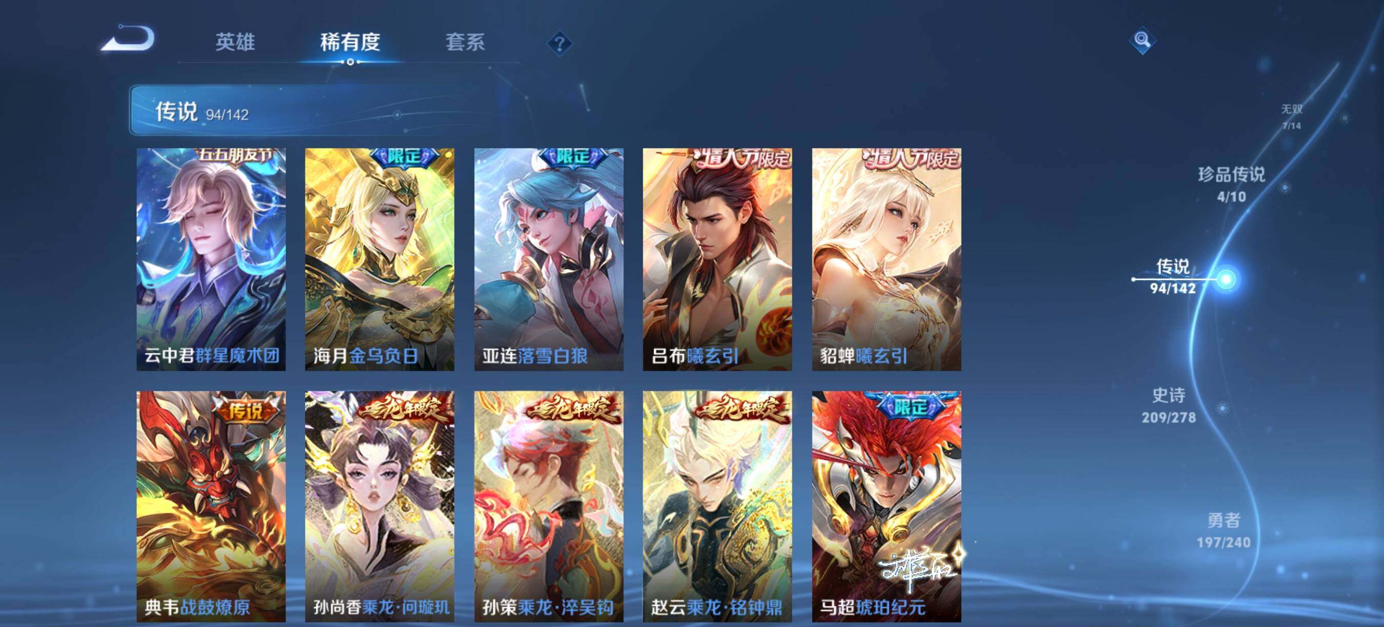 WZCMW4334629王者荣耀账号详情图22