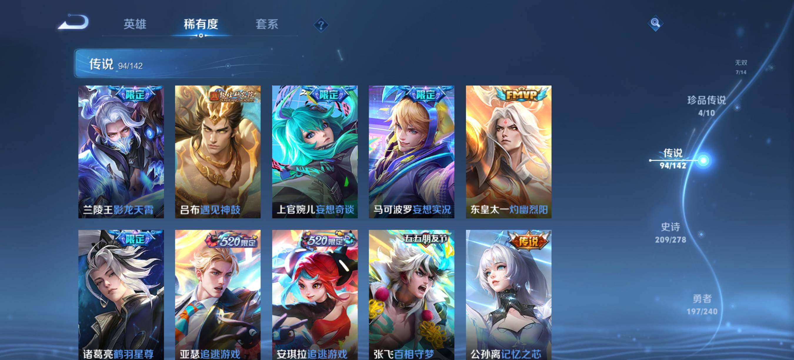 WZCMW4334629王者荣耀账号详情图24