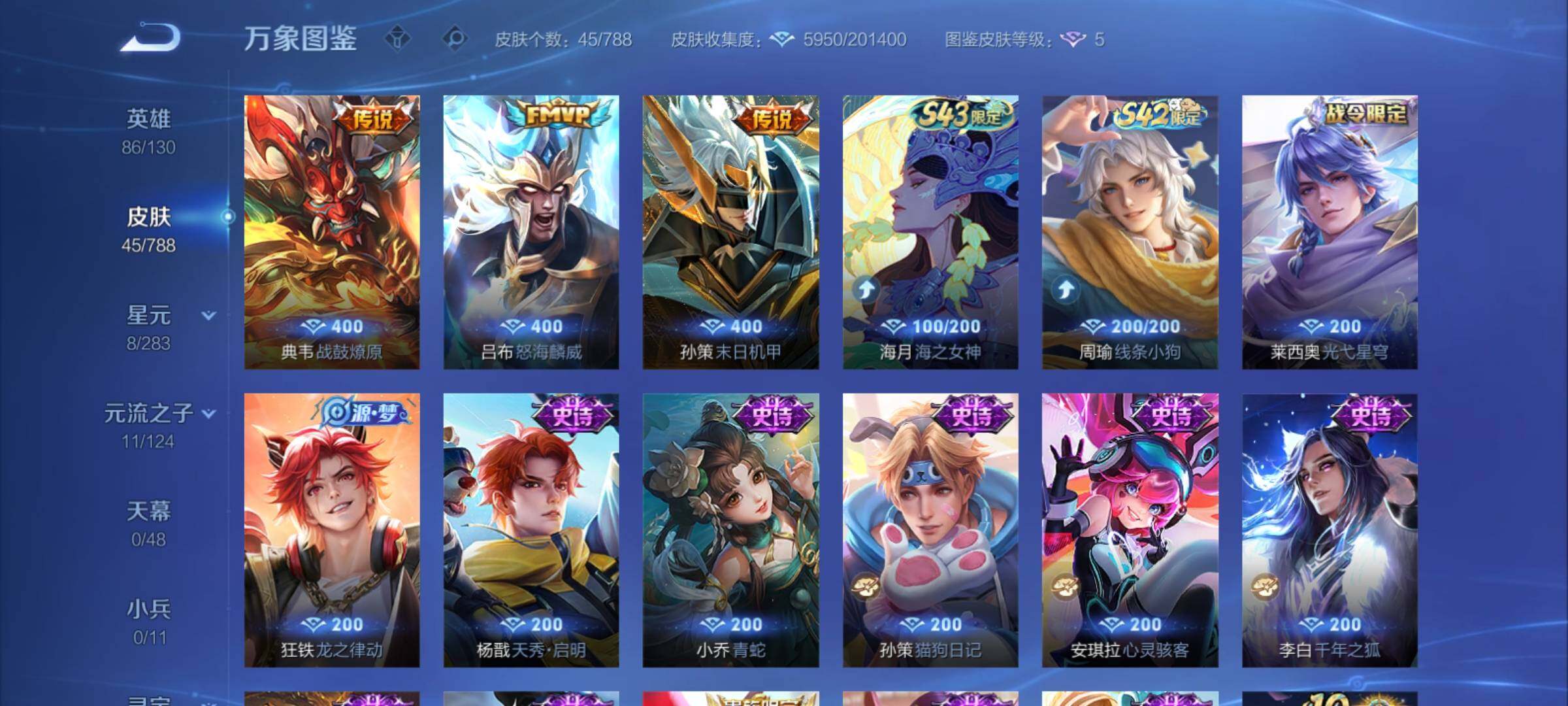 WZCMY4299061王者荣耀账号详情图6 WZCMY4299061王者荣耀账号详情图6