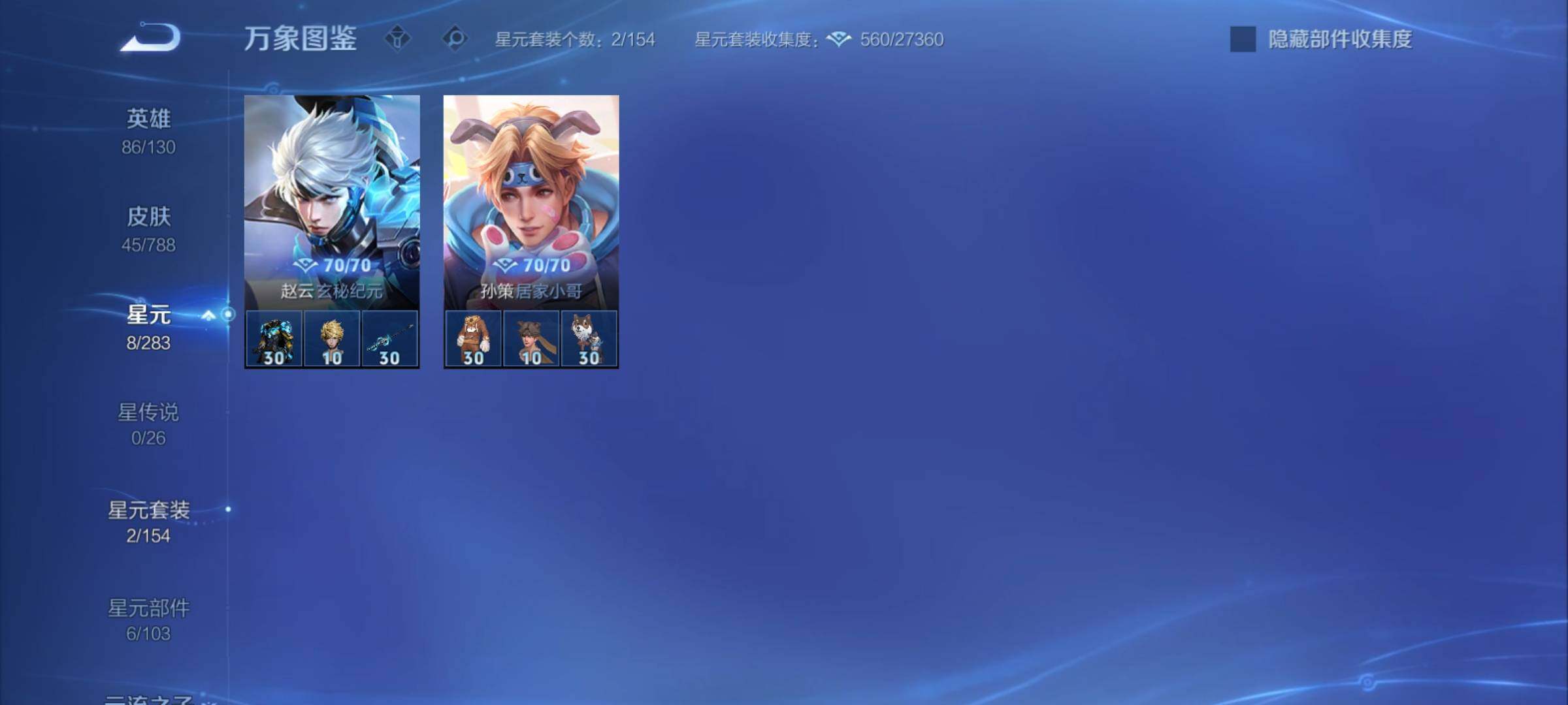 WZCMY4299061王者荣耀账号详情图7 WZCMY4299061王者荣耀账号详情图7