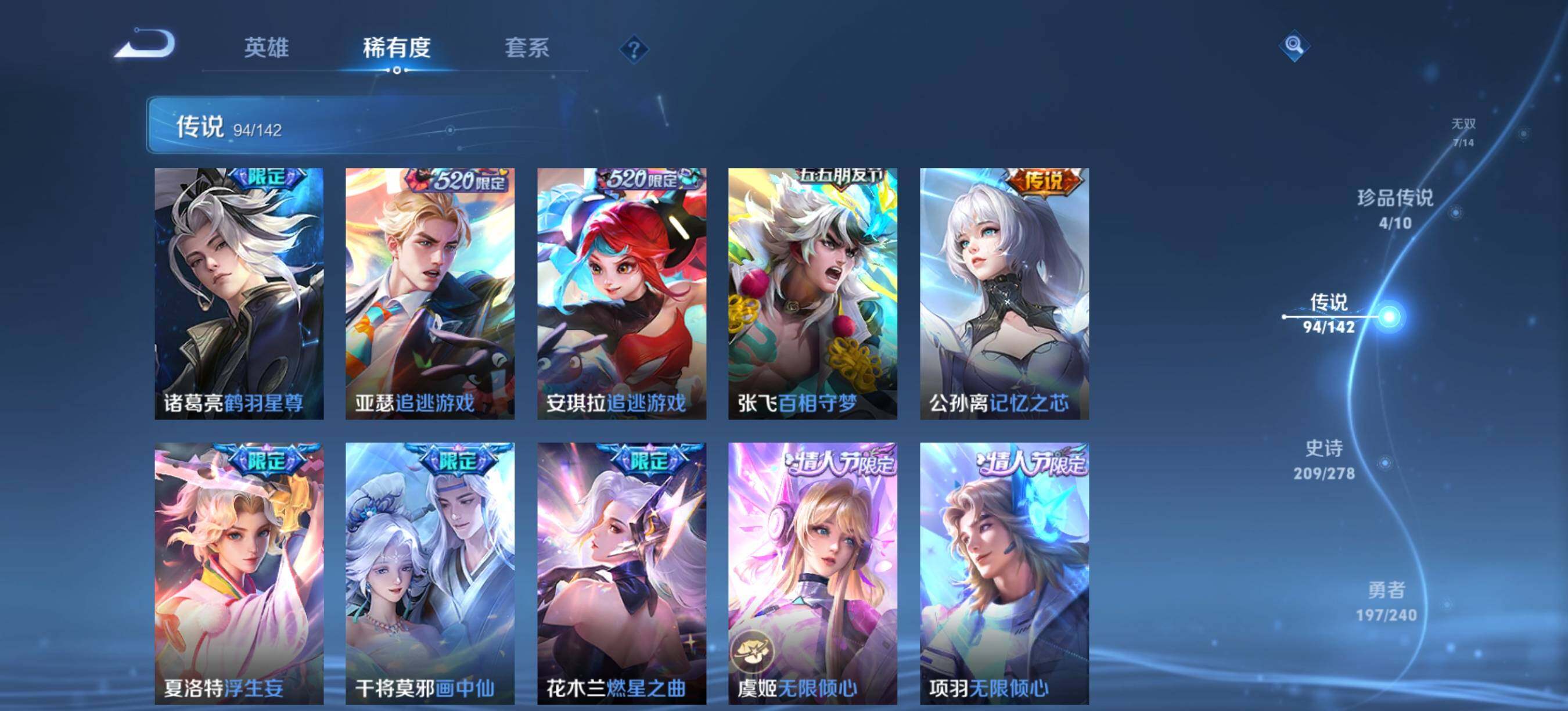 WZCMW4334629王者荣耀账号详情图25