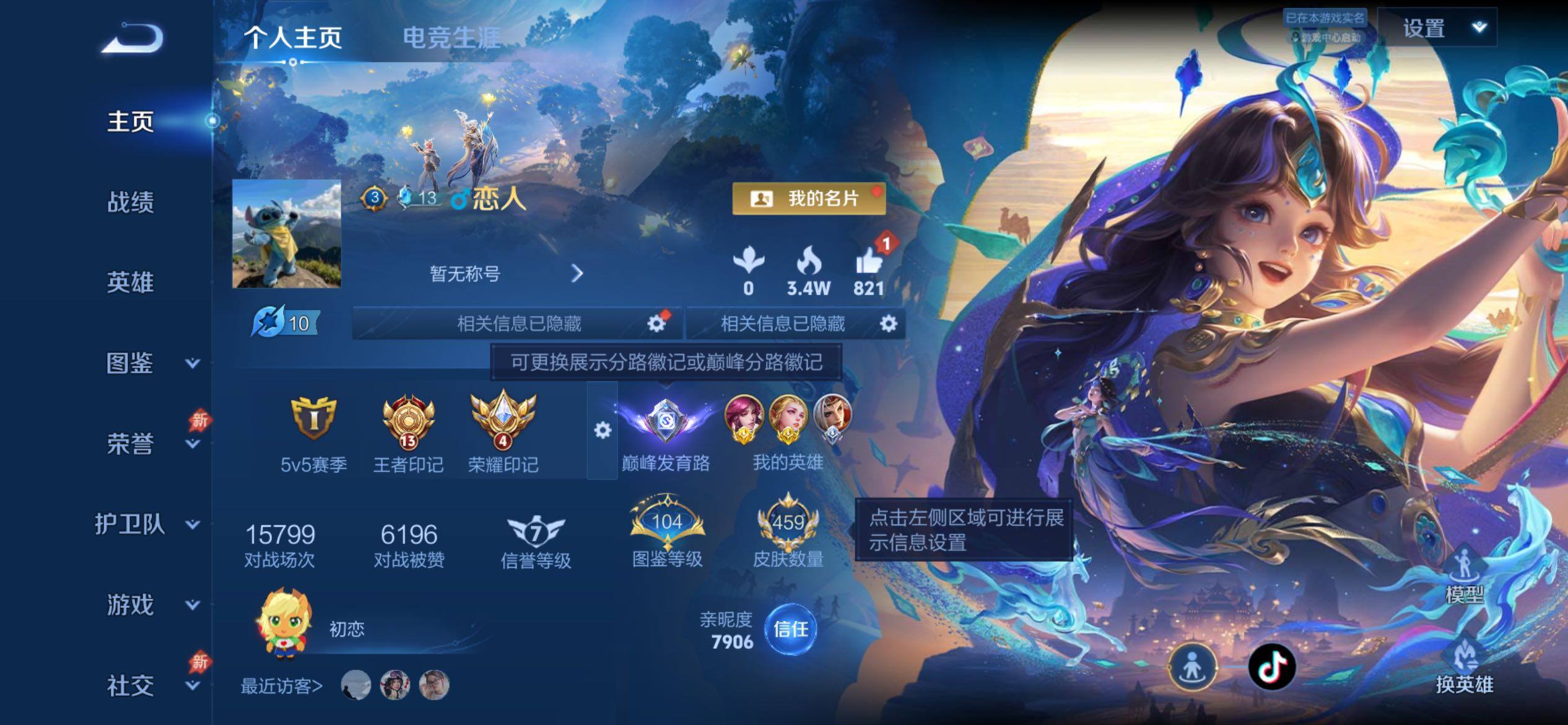 WZCMY4299057王者荣耀账号详情图2