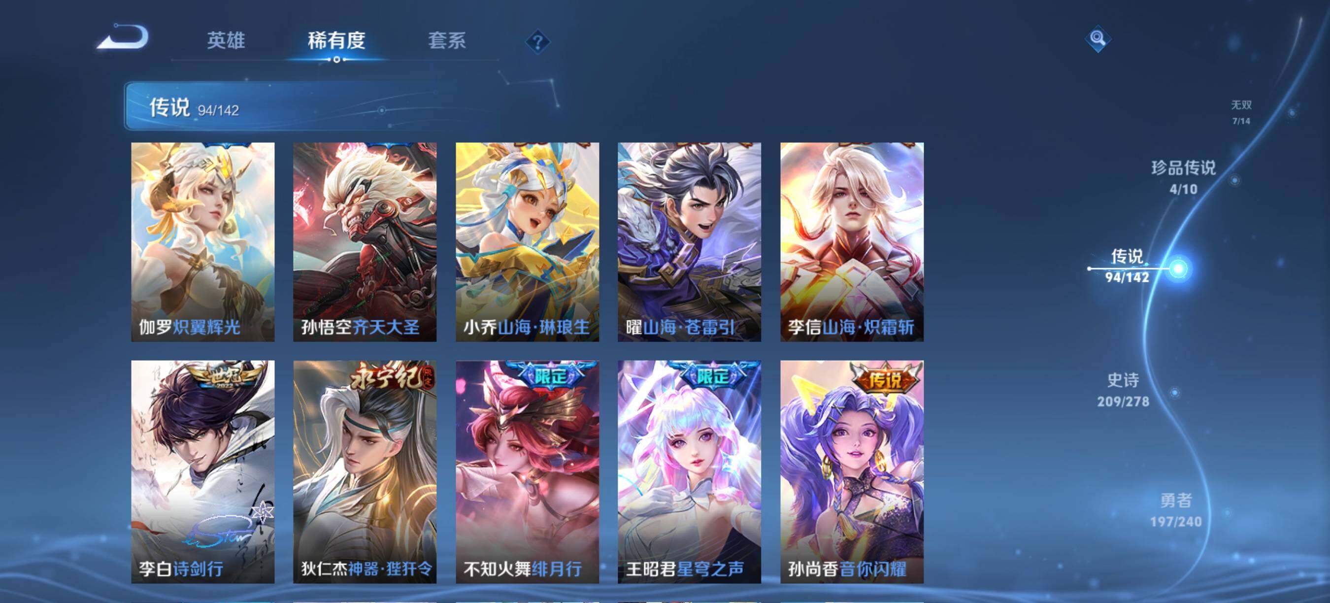 WZCMW4334629王者荣耀账号详情图26
