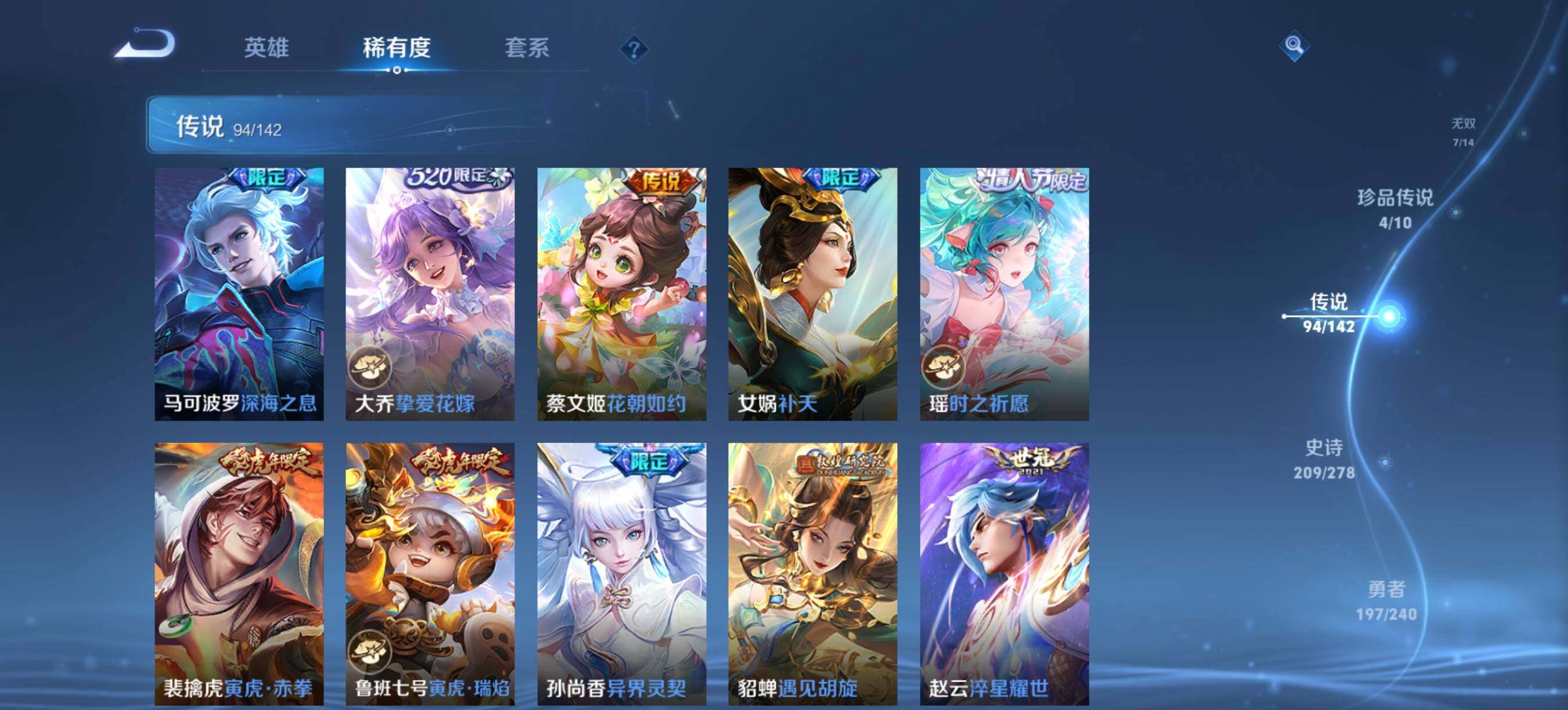 WZCMW4334629王者荣耀账号详情图27