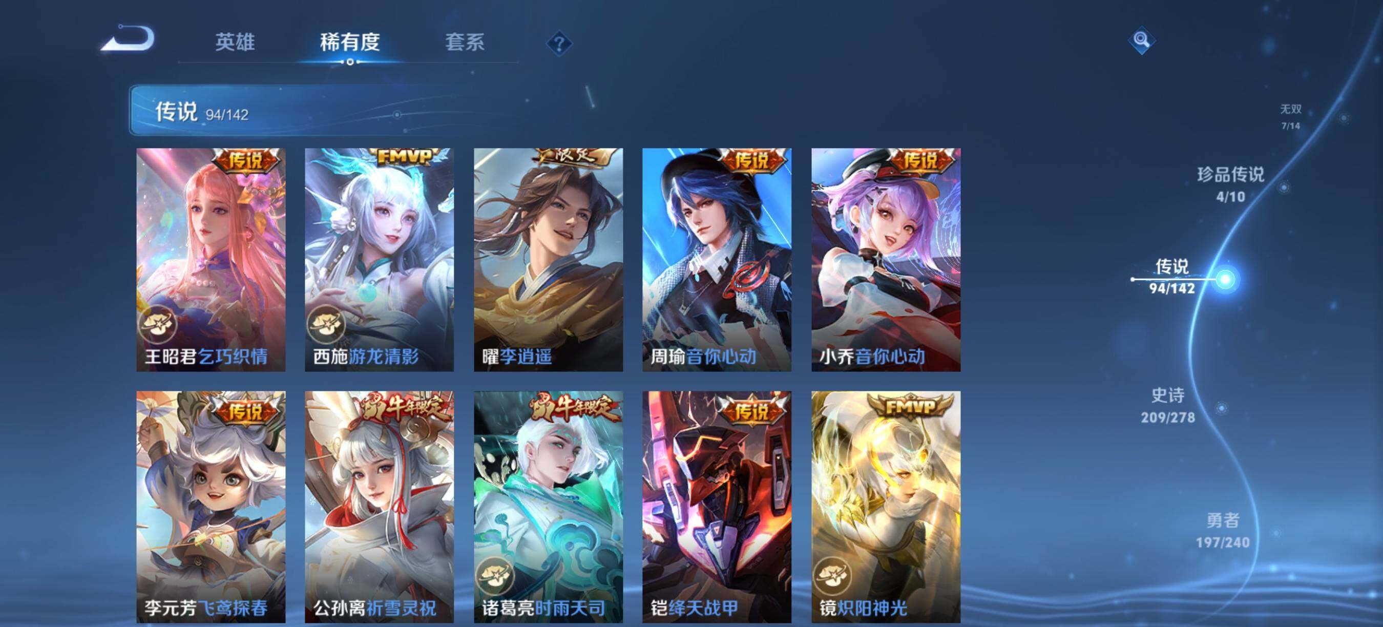 WZCMW4334629王者荣耀账号详情图28
