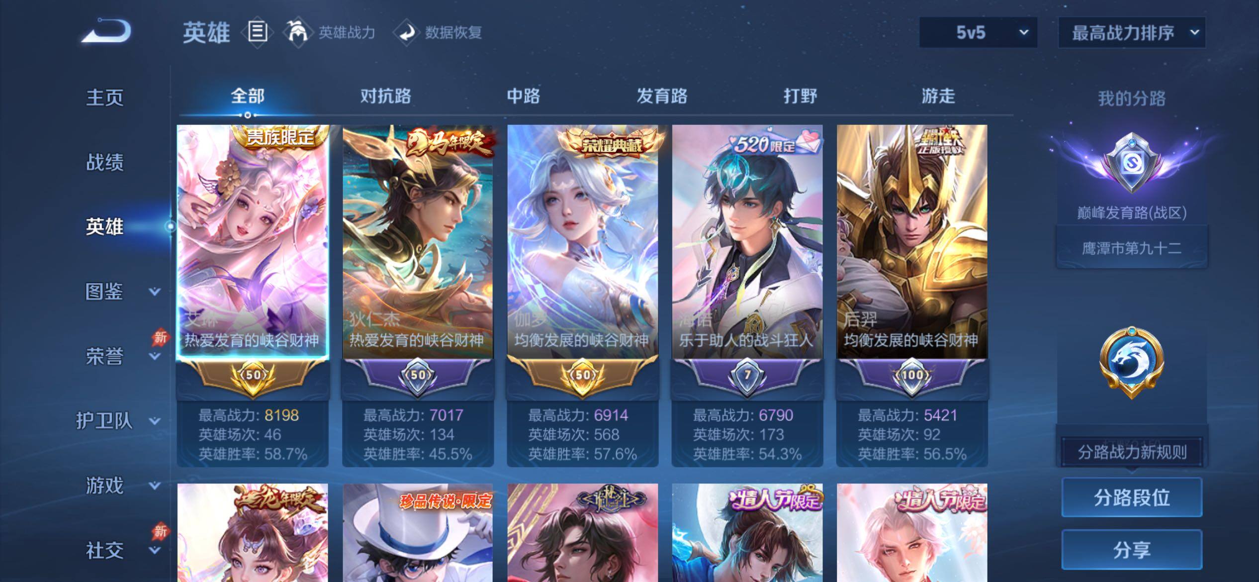 WZCMY4299057王者荣耀账号详情图3