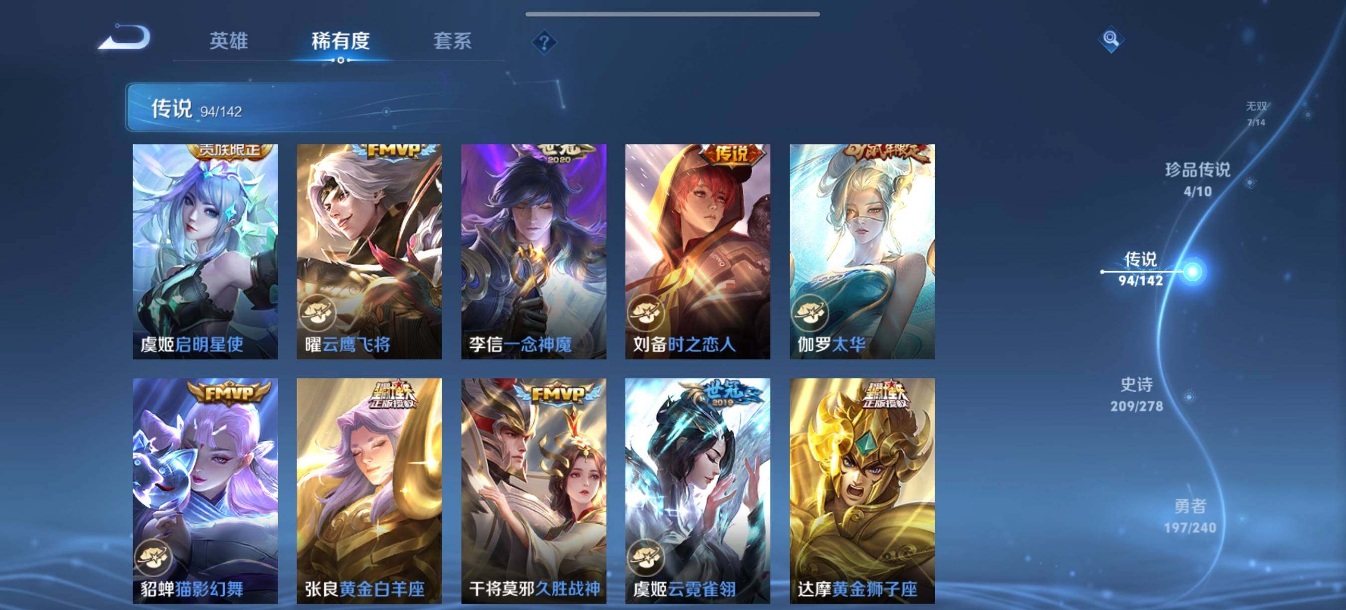 WZCMW4334629王者荣耀账号详情图29