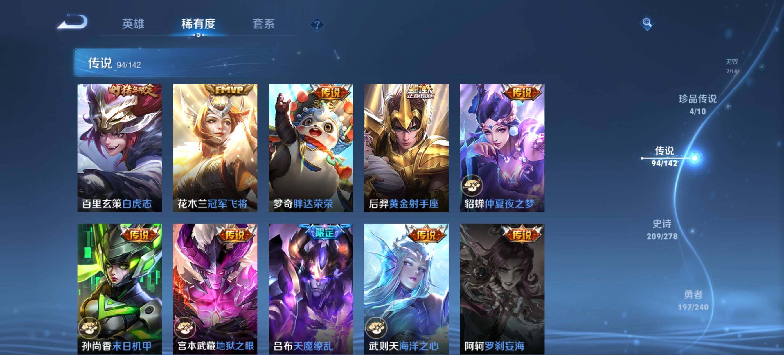 WZCMW4334629王者荣耀账号详情图30