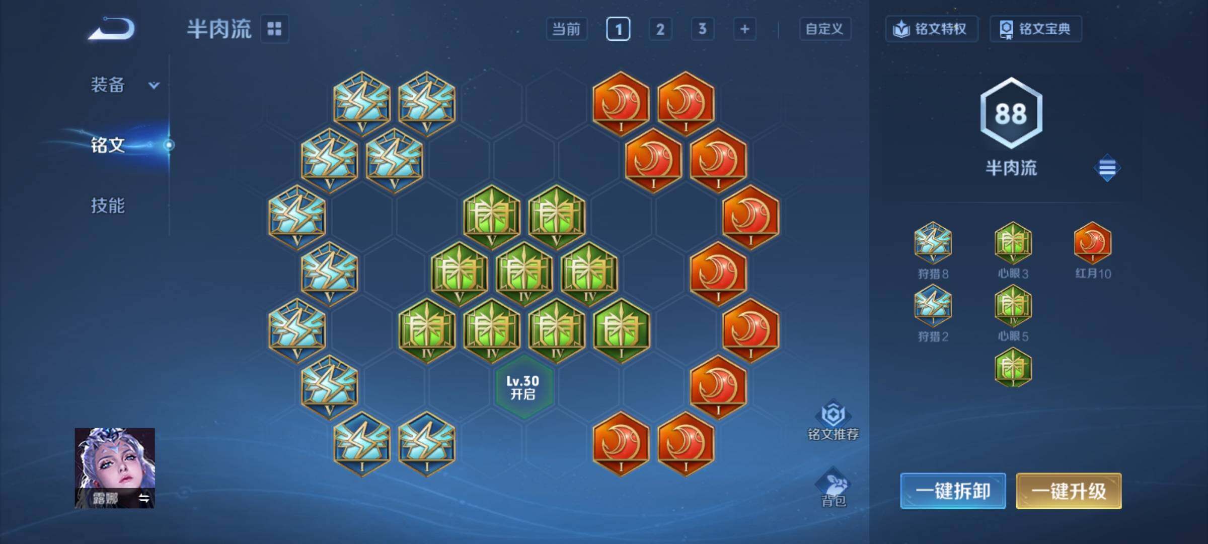 WZCMY4299061王者荣耀账号详情图10 WZCMY4299061王者荣耀账号详情图10