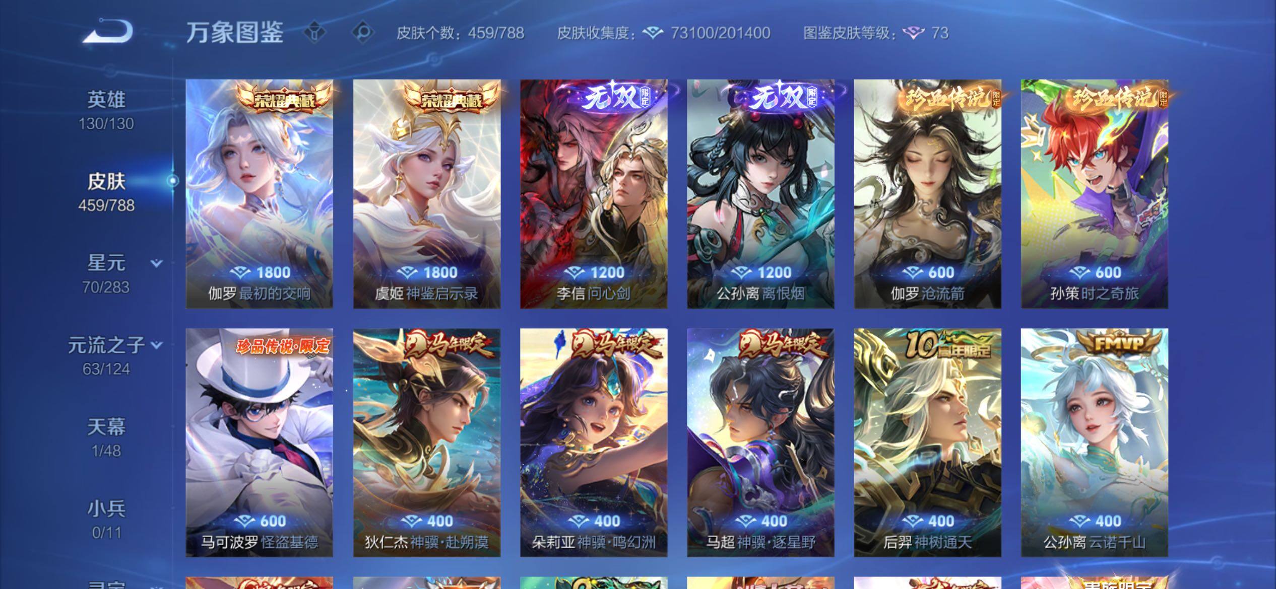 WZCMY4299057王者荣耀账号详情图7