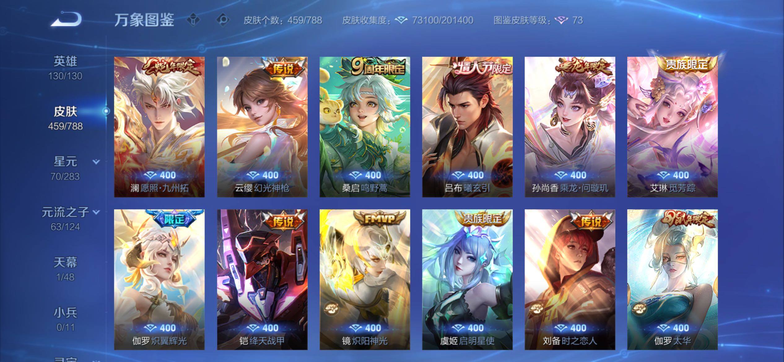 WZCMY4299057王者荣耀账号详情图8