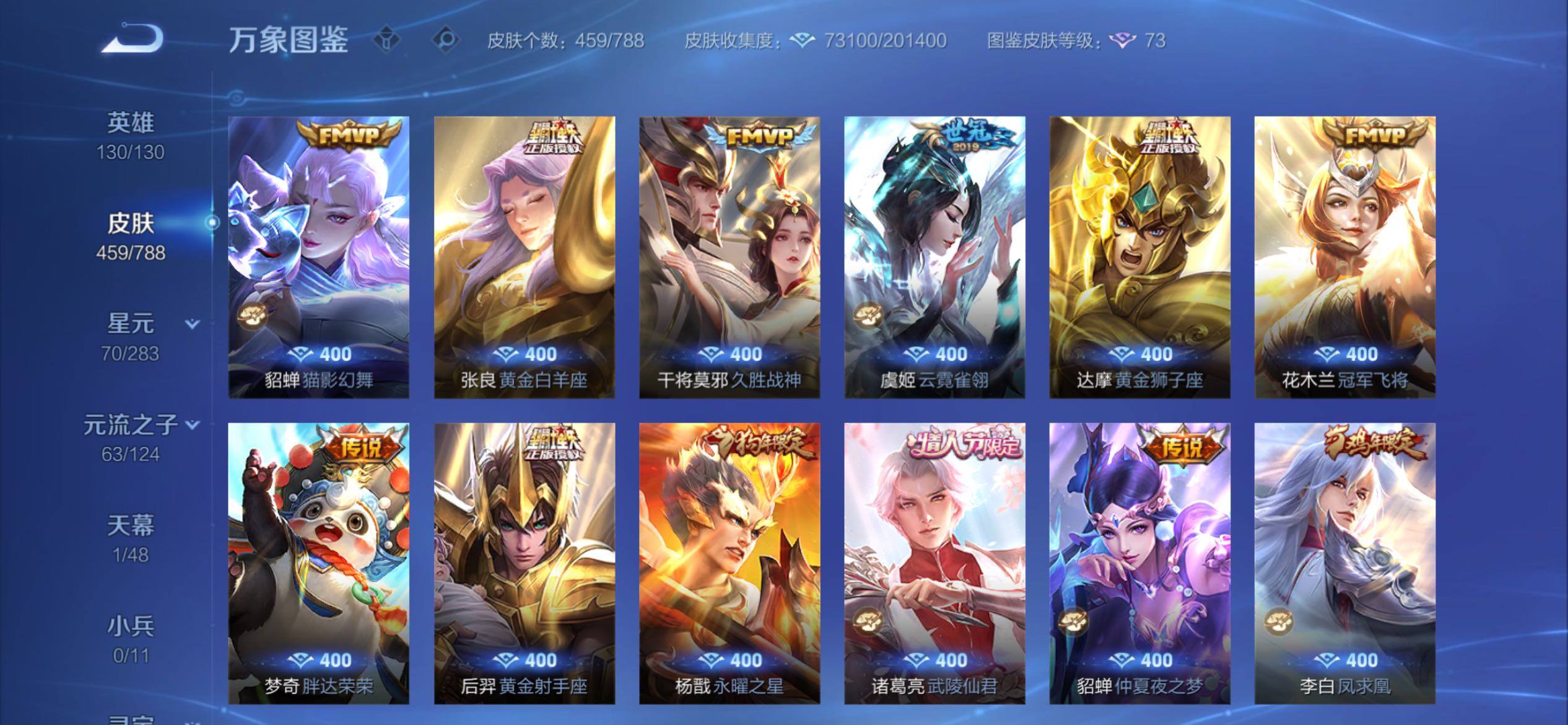 WZCMY4299057王者荣耀账号详情图9