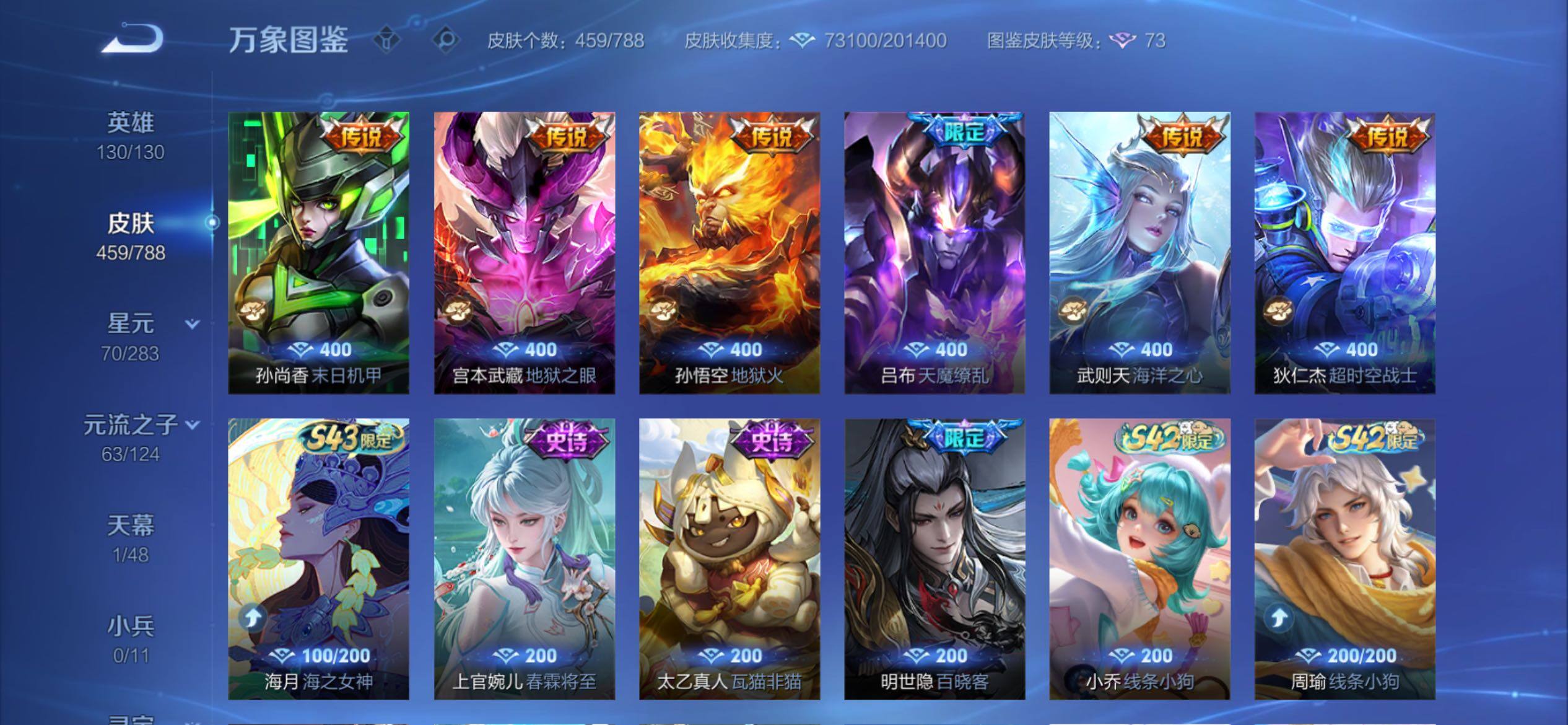 WZCMY4299057王者荣耀账号详情图10