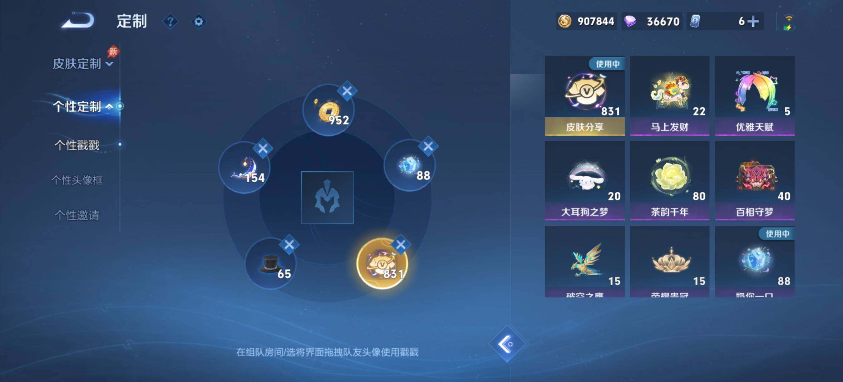 WZCMW4334629王者荣耀账号详情图31