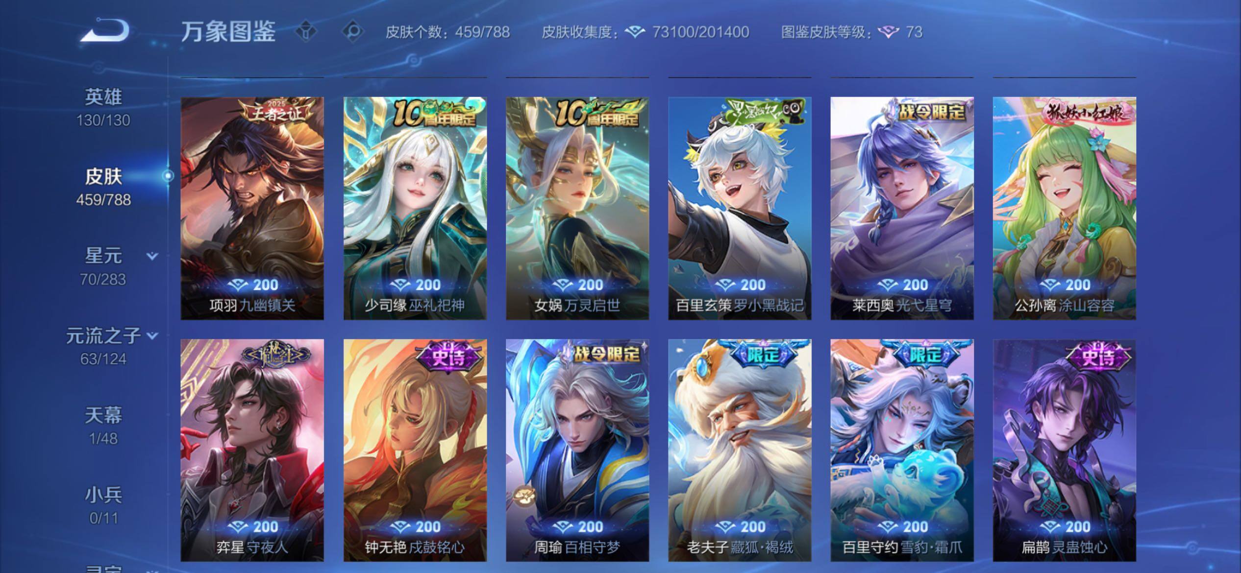 WZCMY4299057王者荣耀账号详情图11