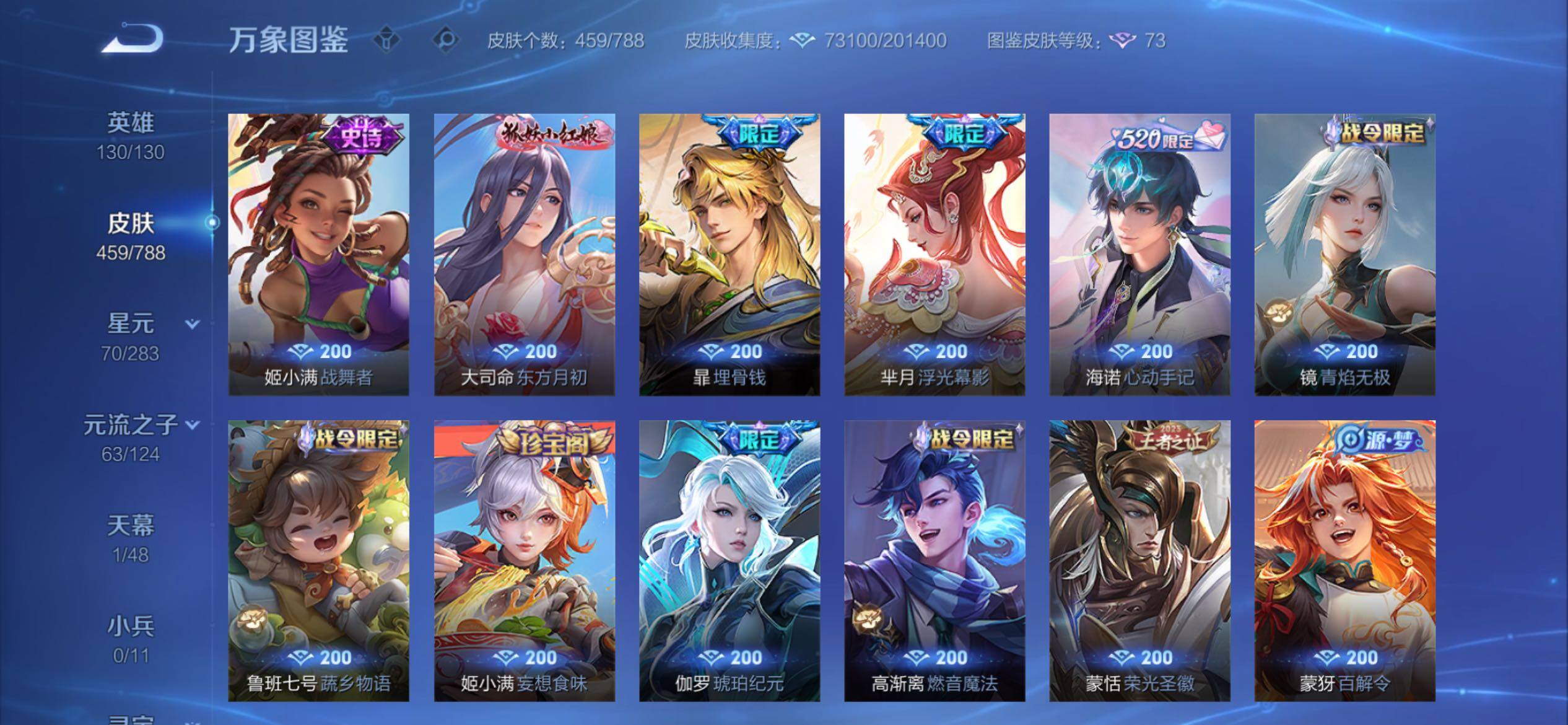 WZCMY4299057王者荣耀账号详情图12