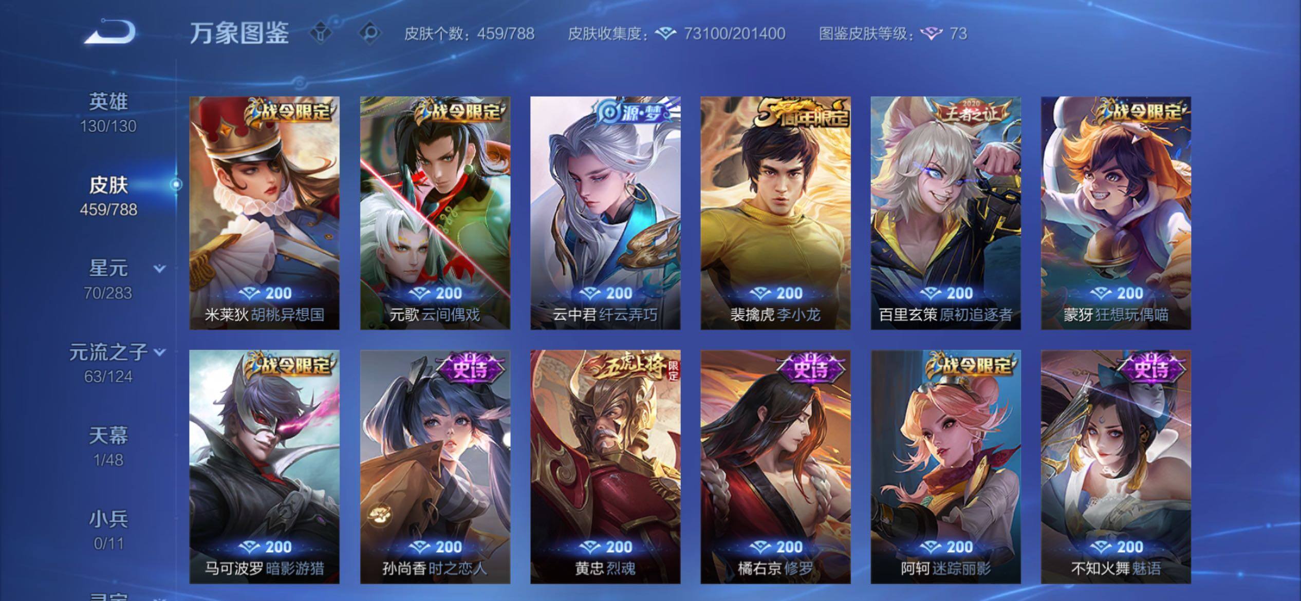 WZCMY4299057王者荣耀账号详情图13