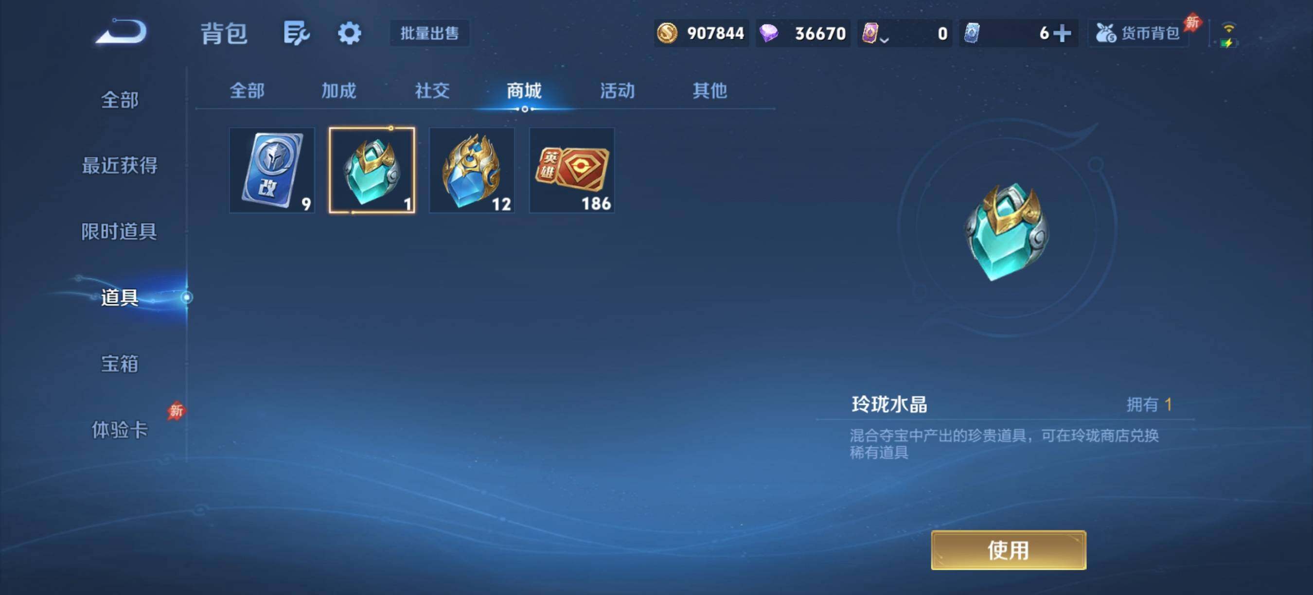 WZCMW4334629王者荣耀账号详情图37