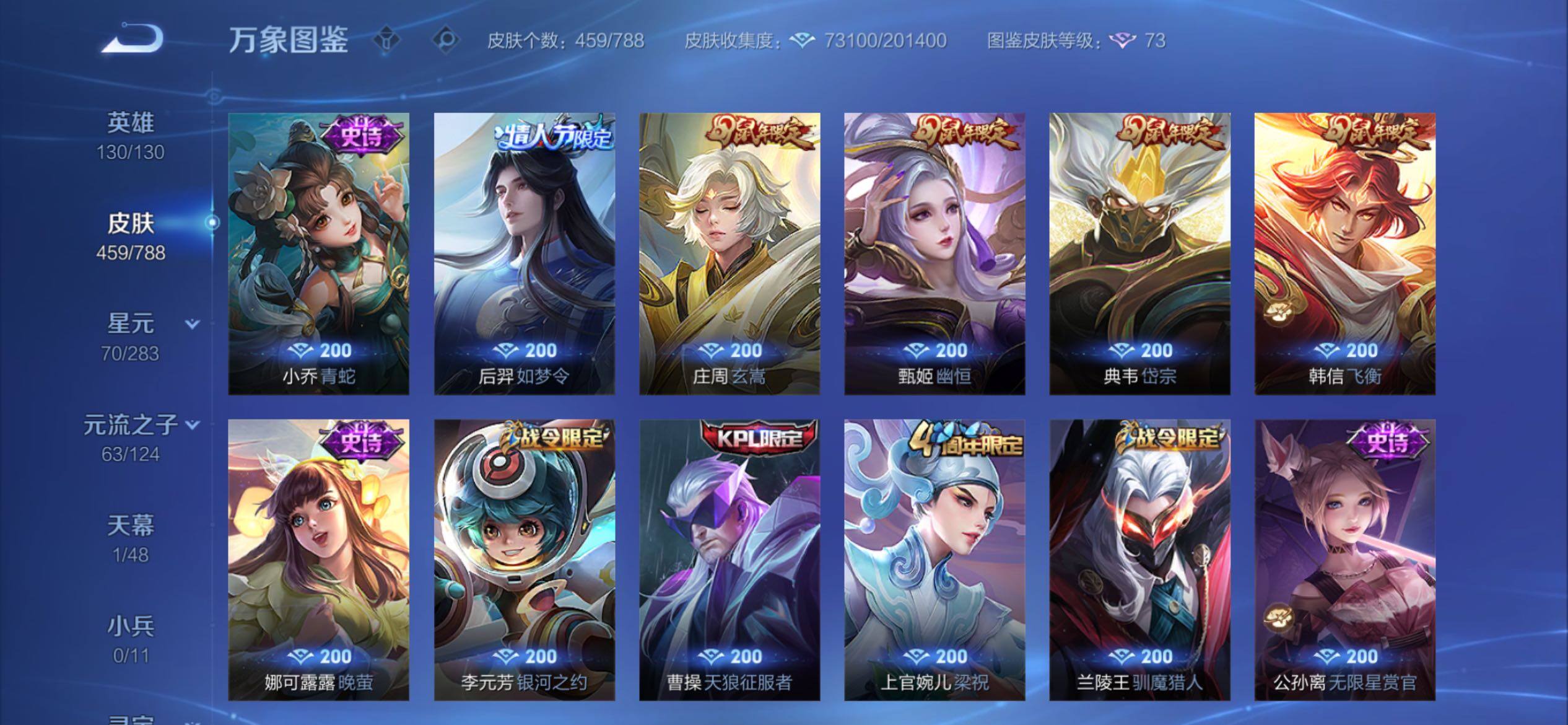 WZCMY4299057王者荣耀账号详情图14