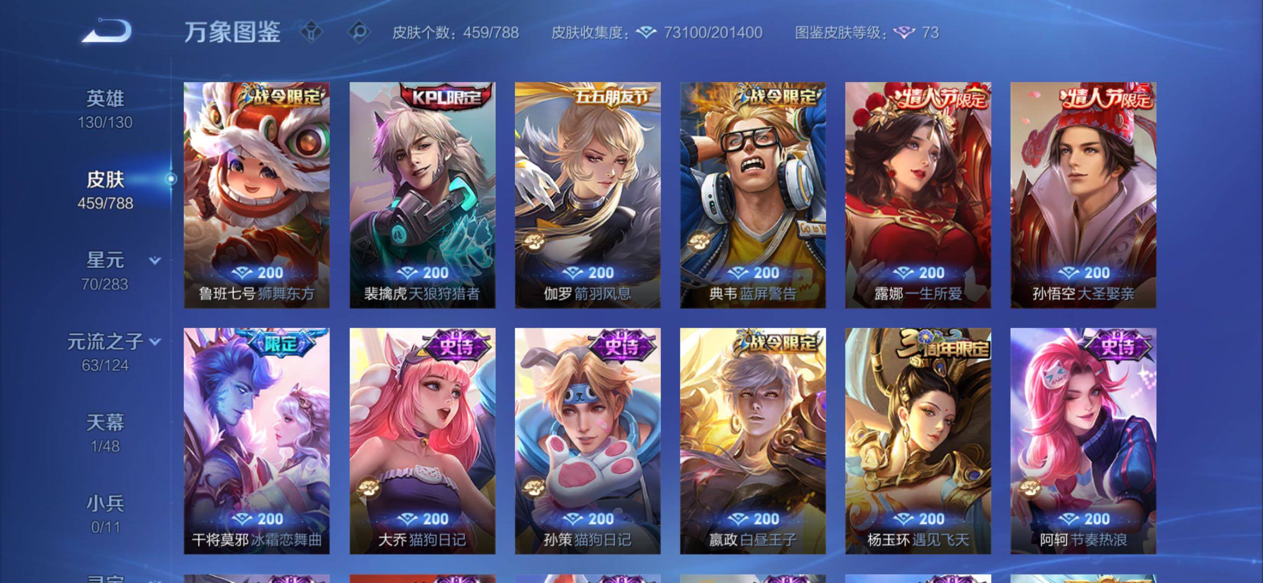 WZCMY4299057王者荣耀账号详情图15