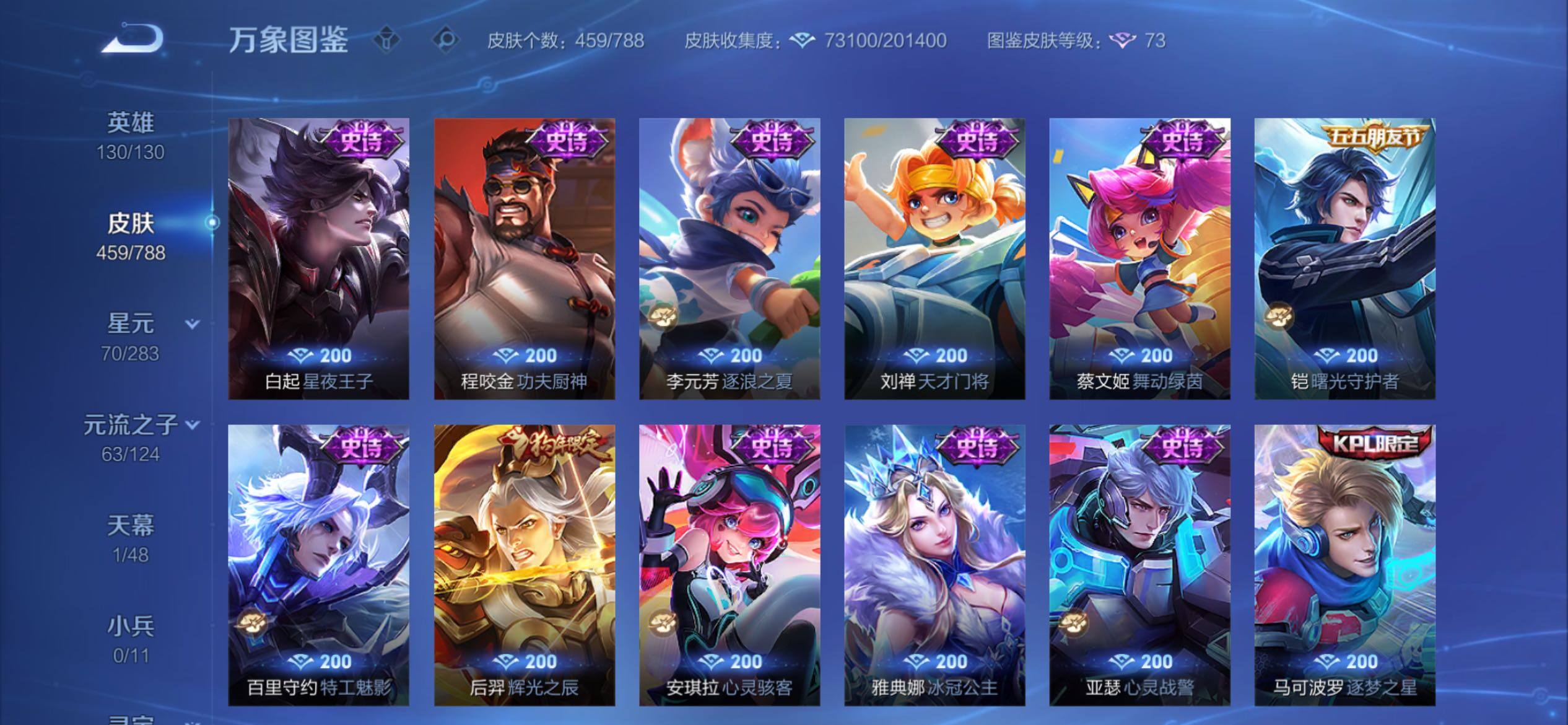 WZCMY4299057王者荣耀账号详情图17