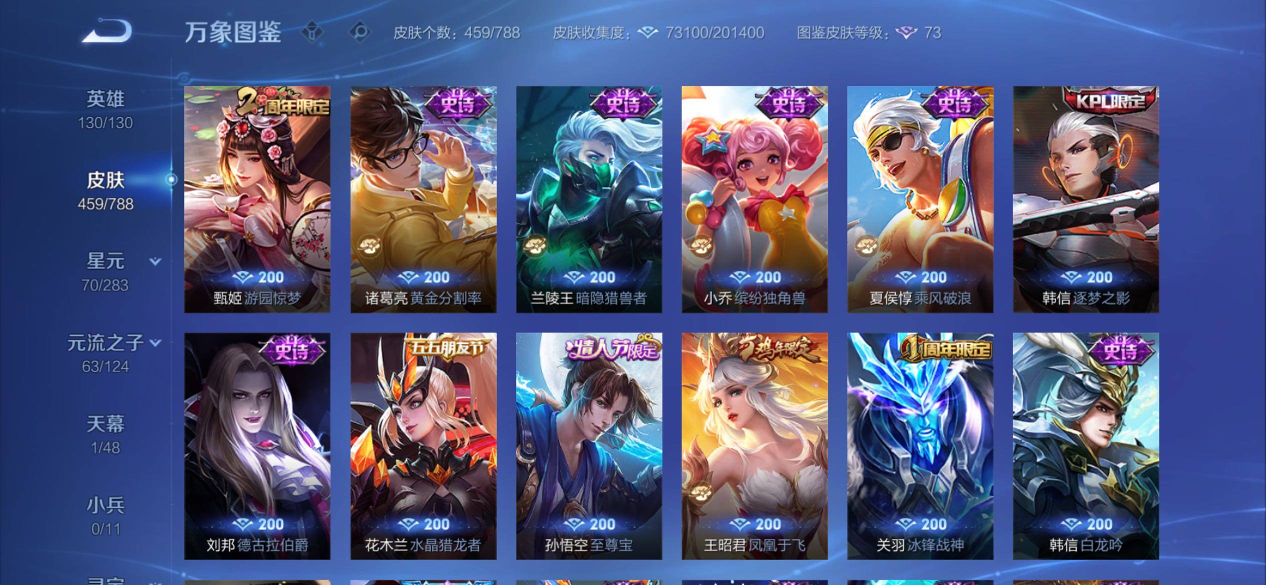 WZCMY4299057王者荣耀账号详情图18