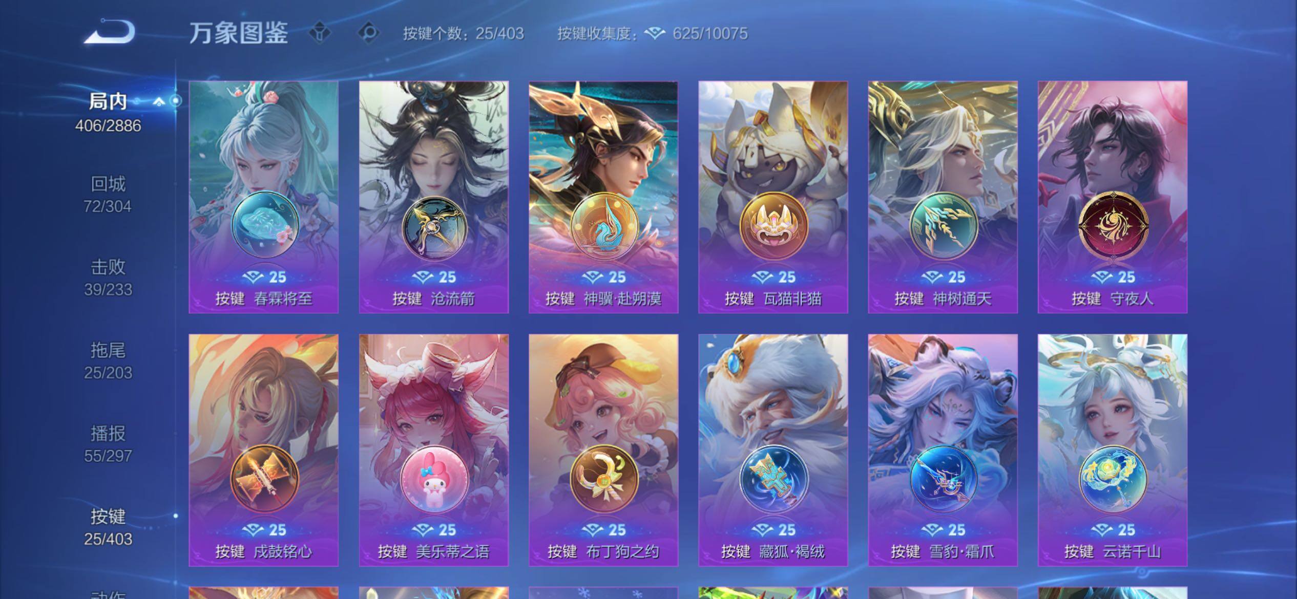 WZCMY4299057王者荣耀账号详情图22