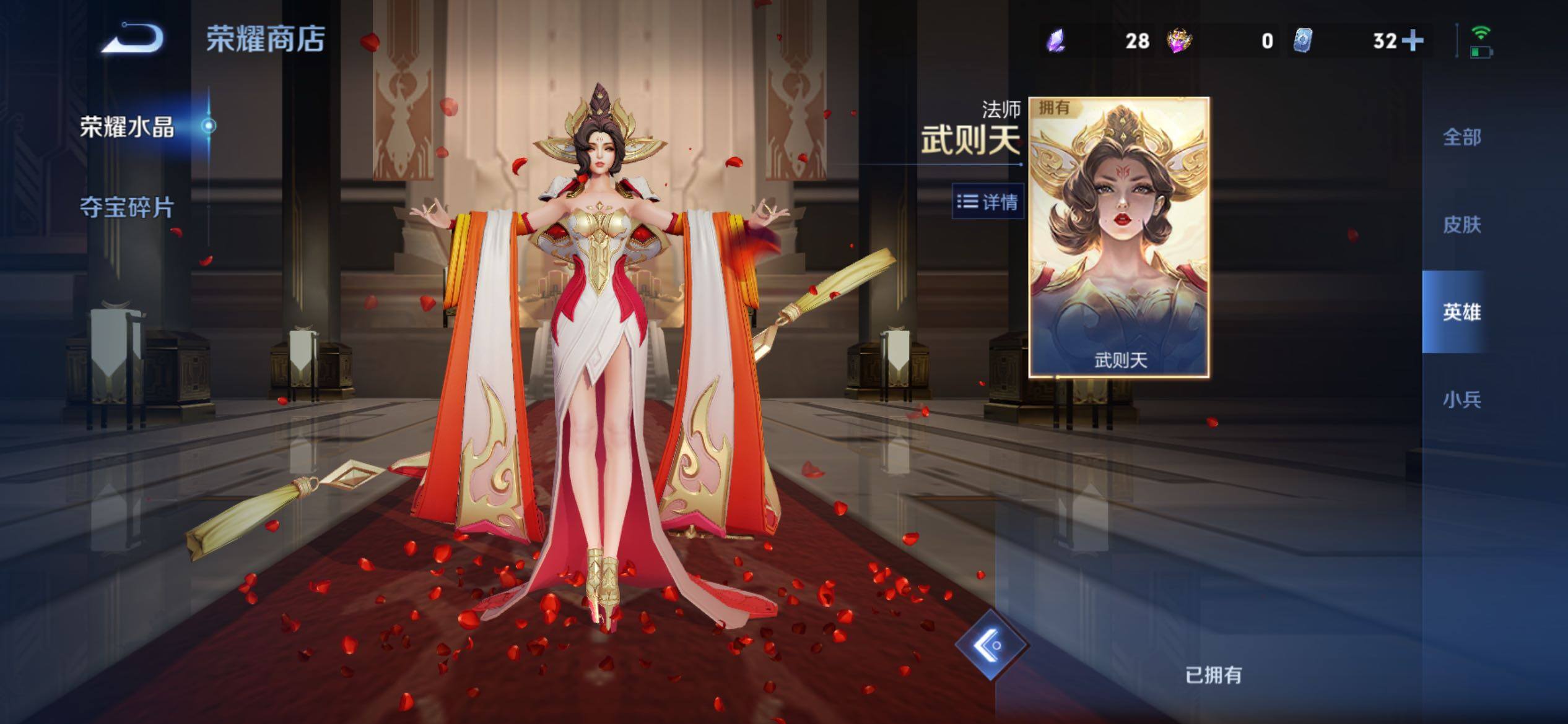 WZCMY4299057王者荣耀账号详情图23