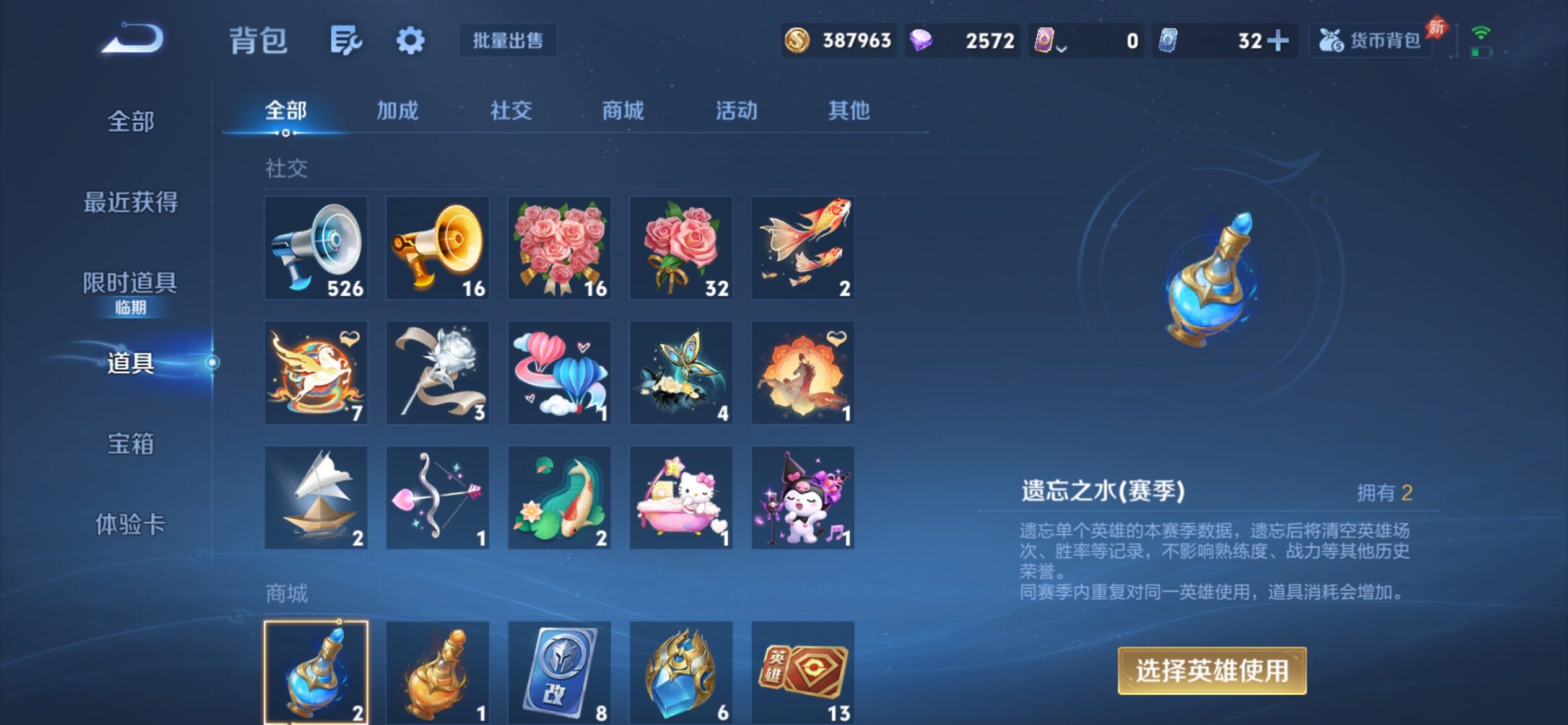 WZCMY4299057王者荣耀账号详情图25