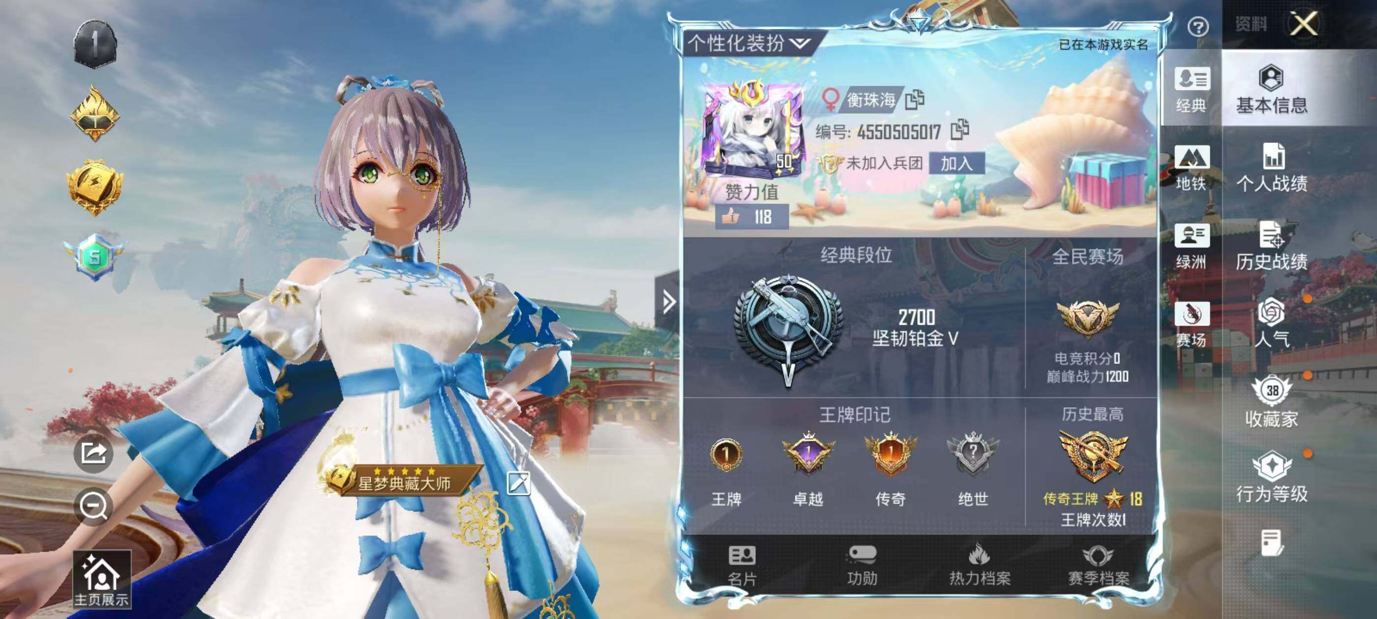 HPEY4165966和平精英账号详情图3