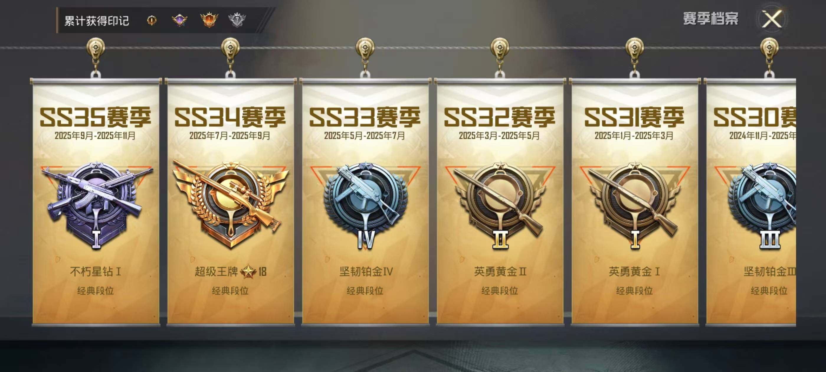 HPEY4165966和平精英账号详情图5