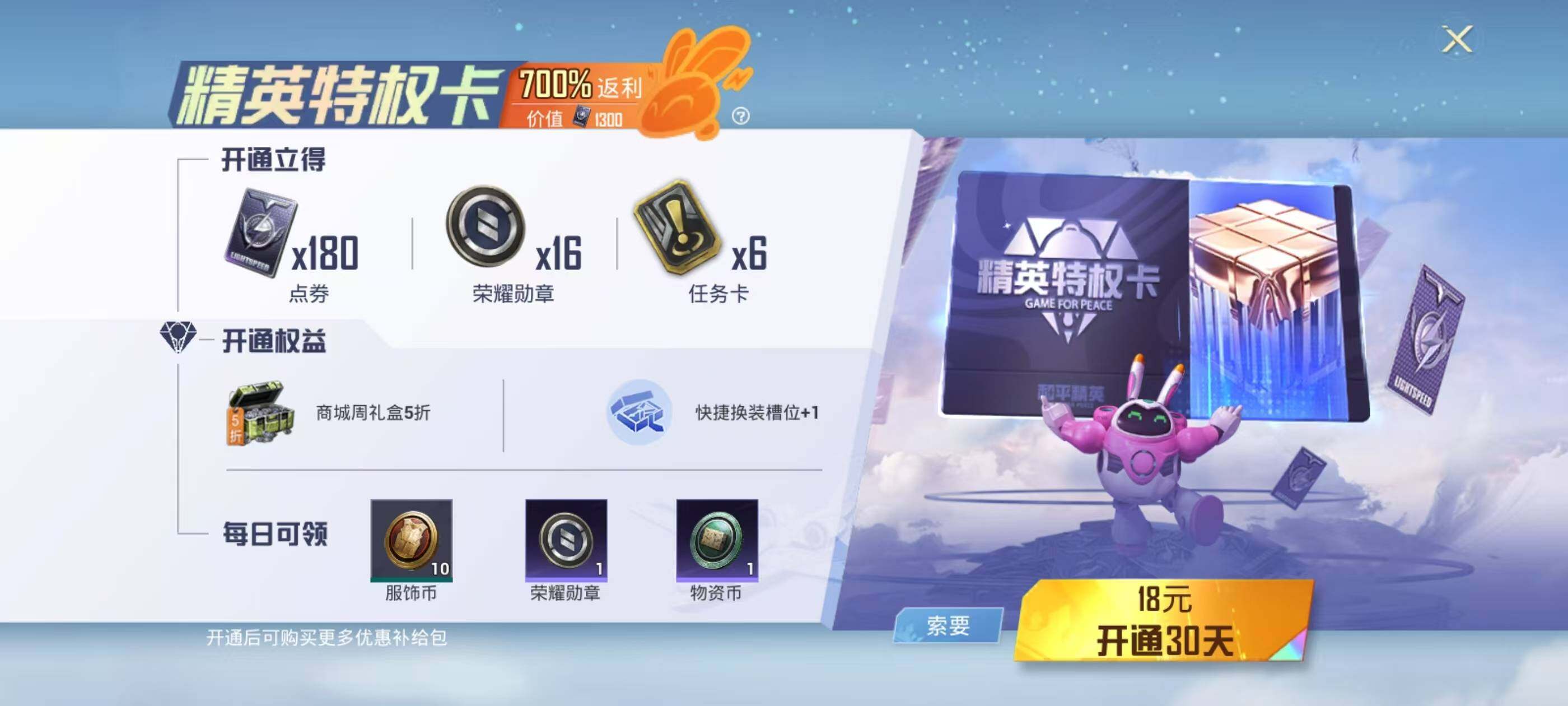 HPEY4165966和平精英账号详情图8