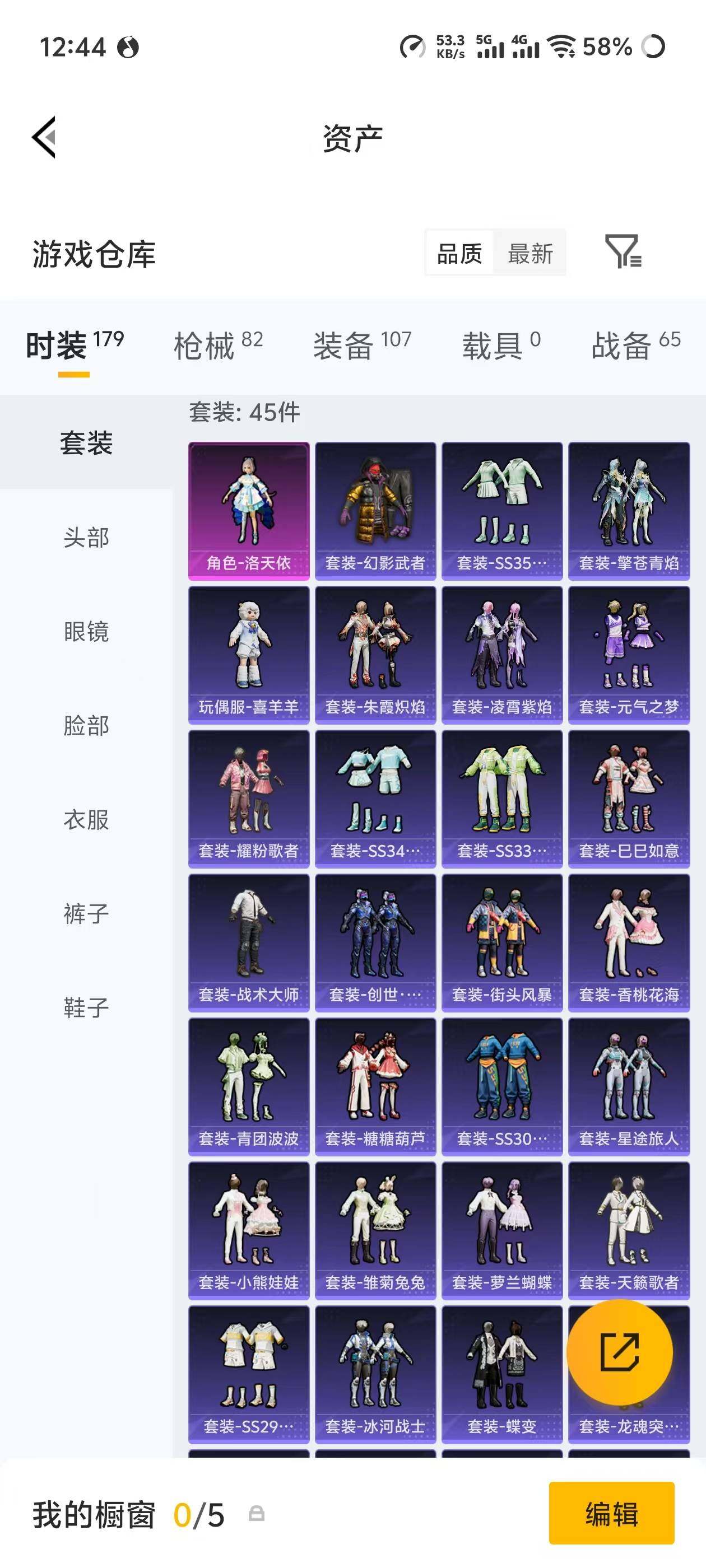 HPEY4165966和平精英账号详情图11