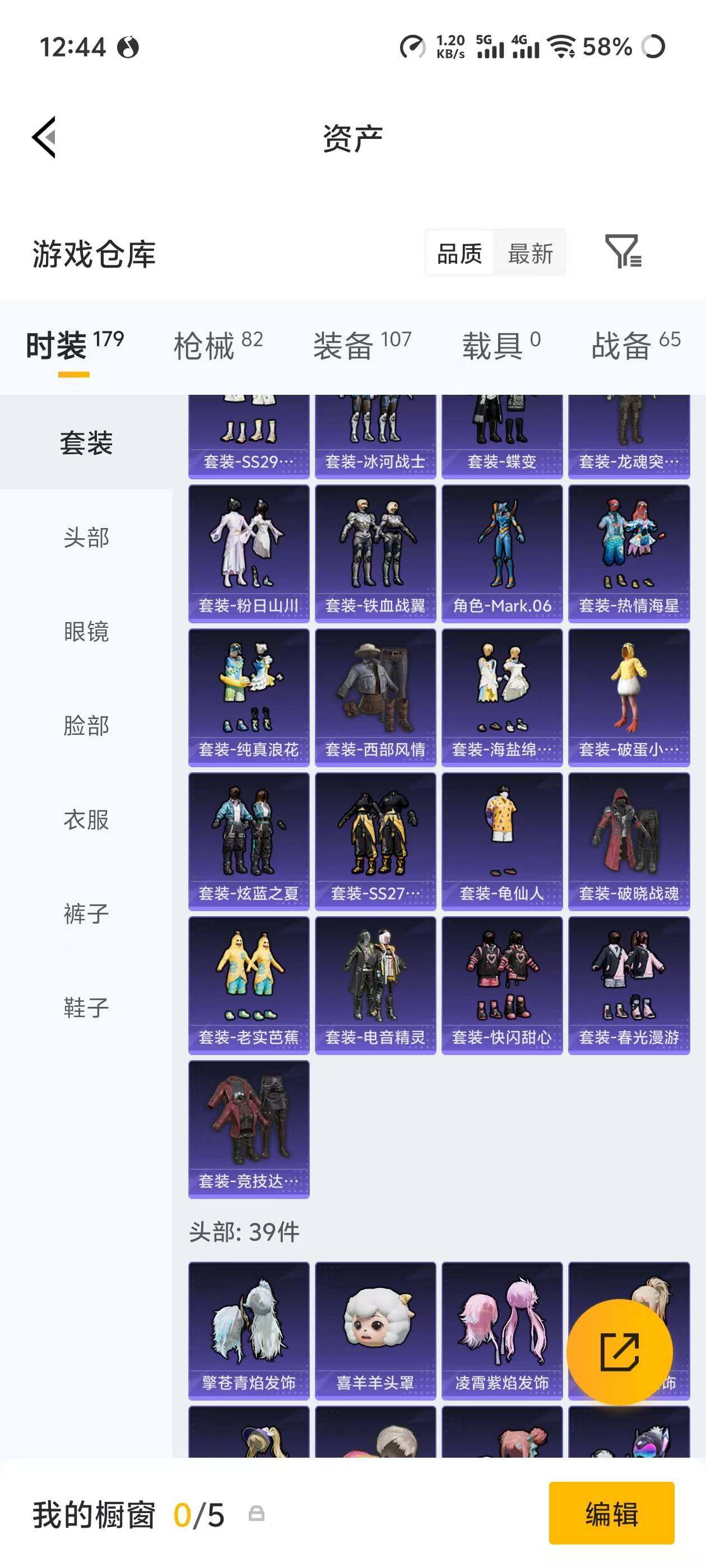 HPEY4165966和平精英账号详情图12