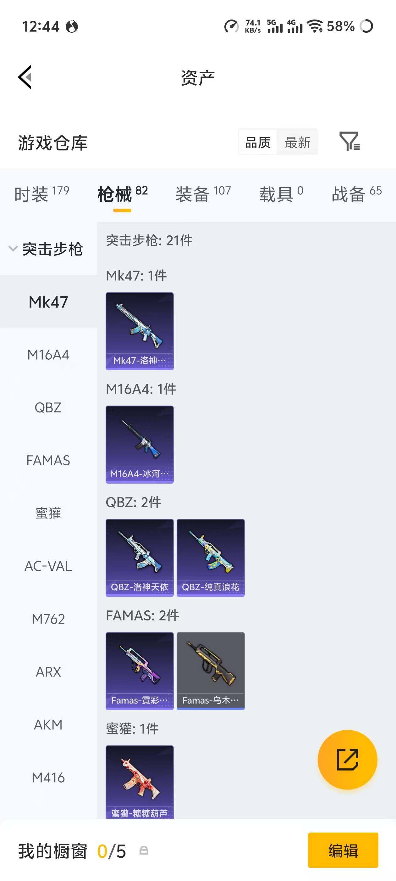 HPEY4165966和平精英账号详情图13