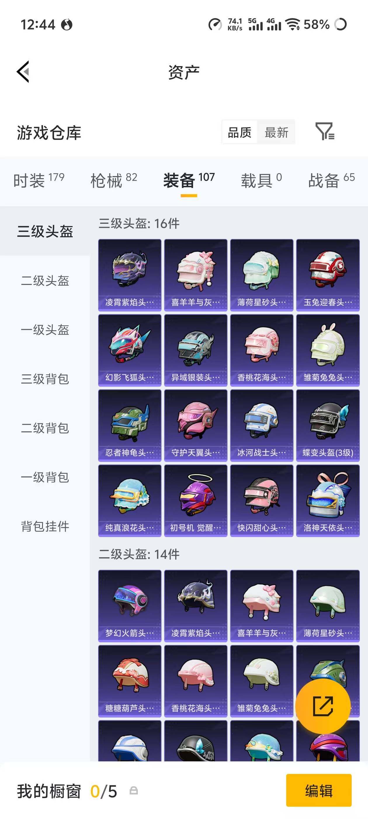 HPEY4165966和平精英账号详情图14