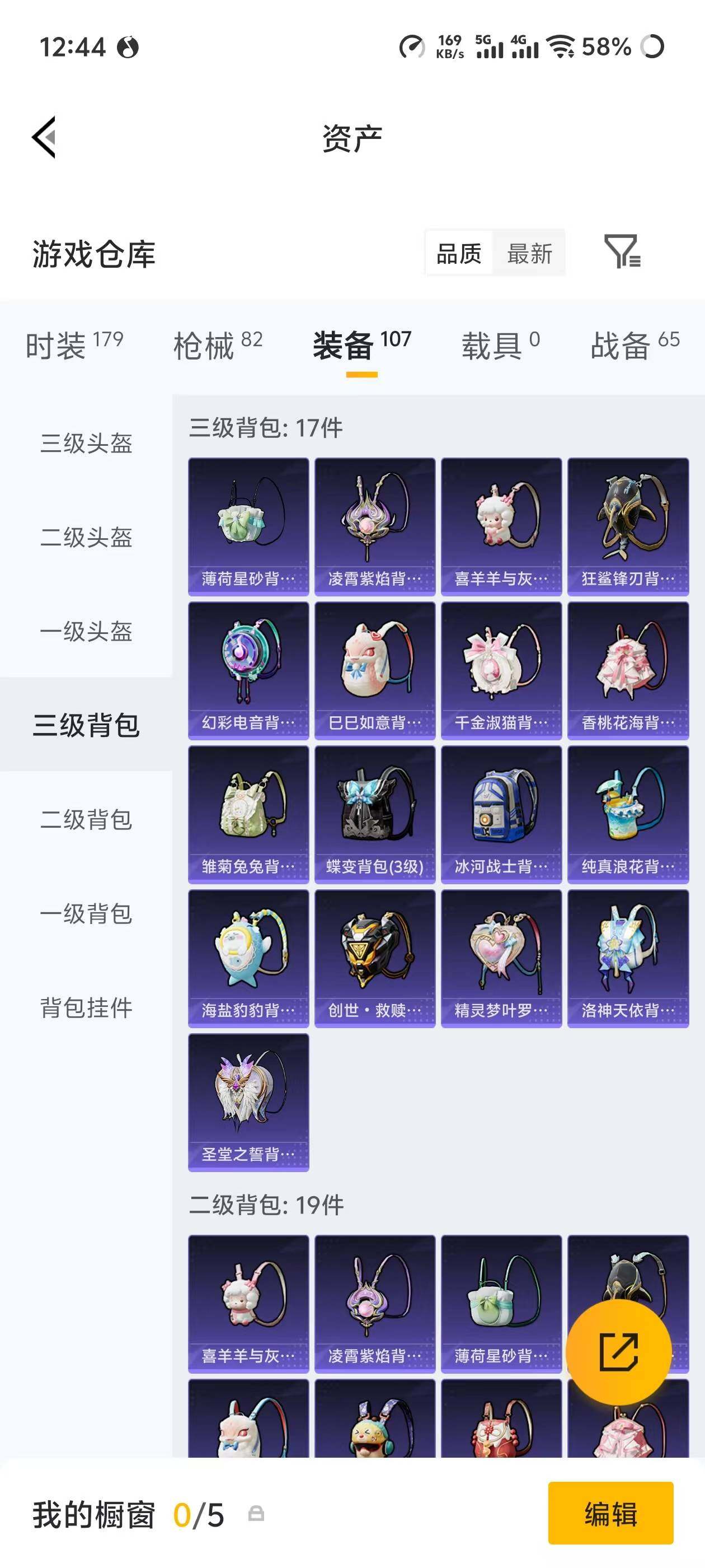 HPEY4165966和平精英账号详情图15