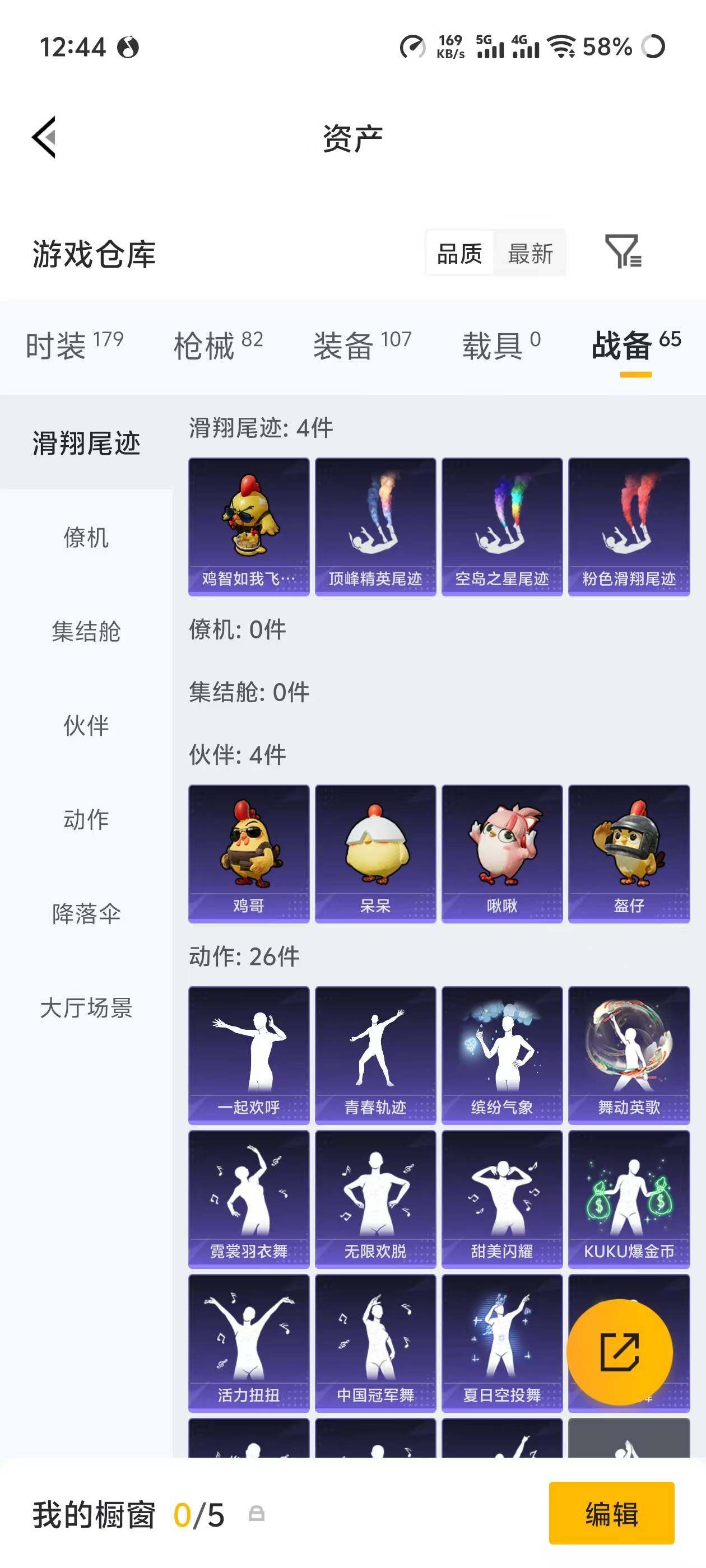 HPEY4165966和平精英账号详情图16