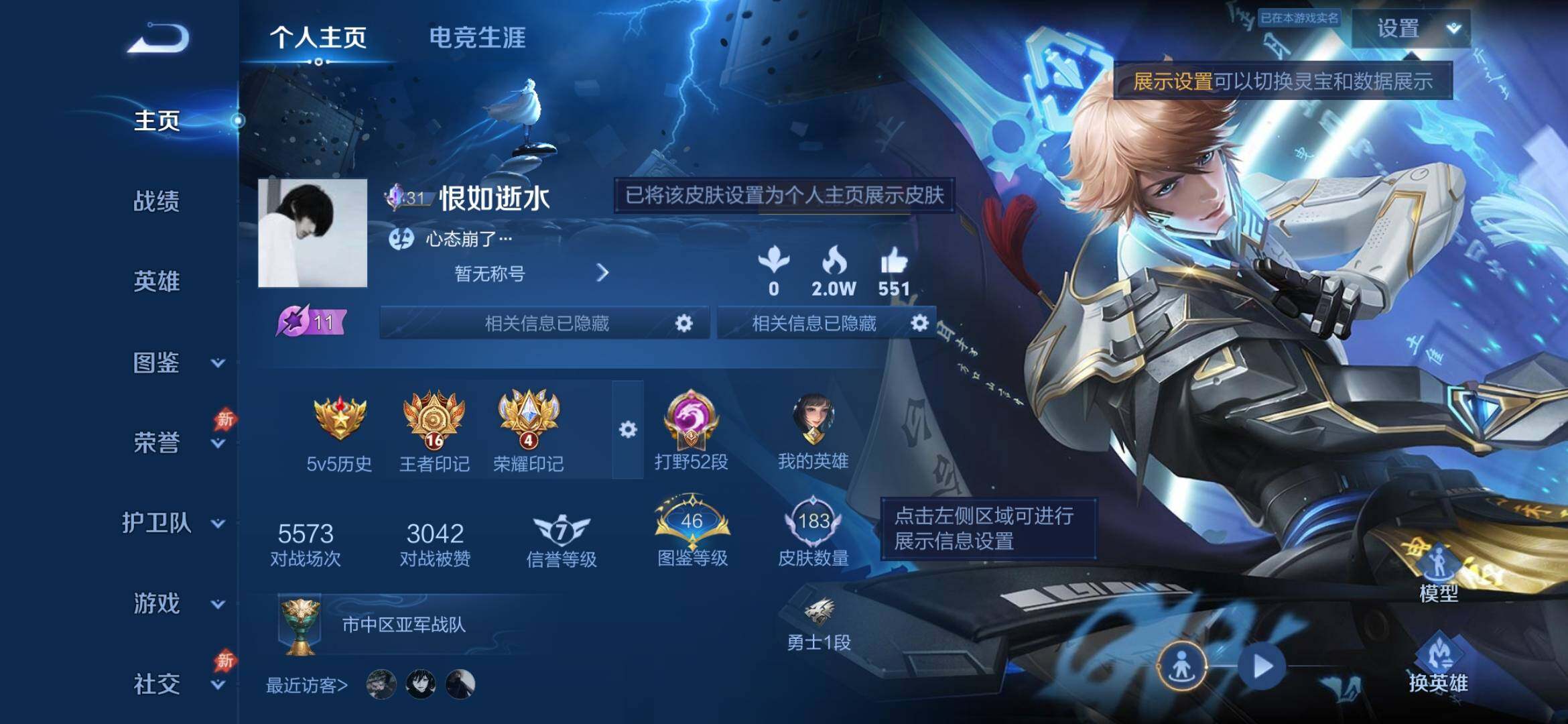 王者荣耀账号安卓QQ打野号16王者印记打野52段4金标万战韩信万战李白万战万战宫本亲密道具多多铭文150级
安卓Q-V7