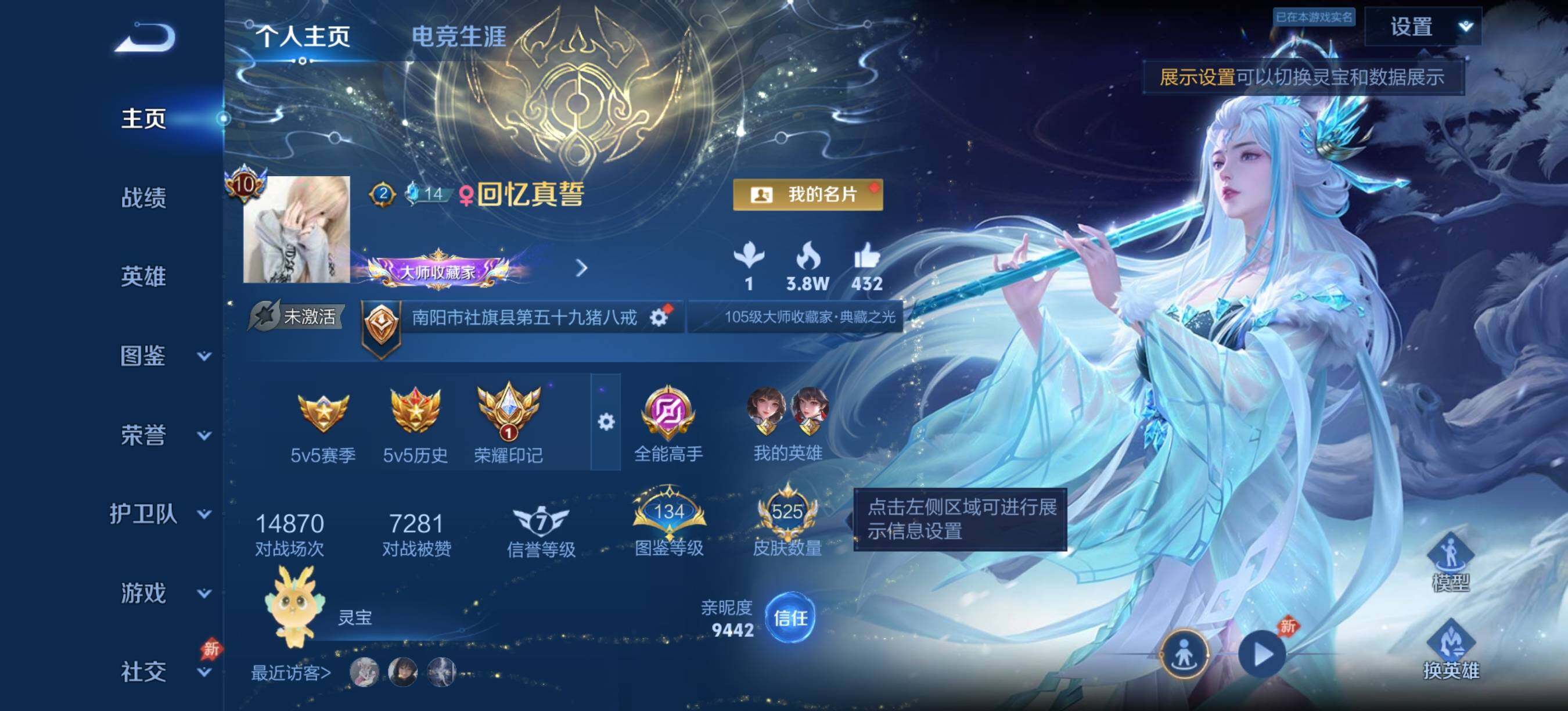 WZCMW4337153王者荣耀账号详情图11