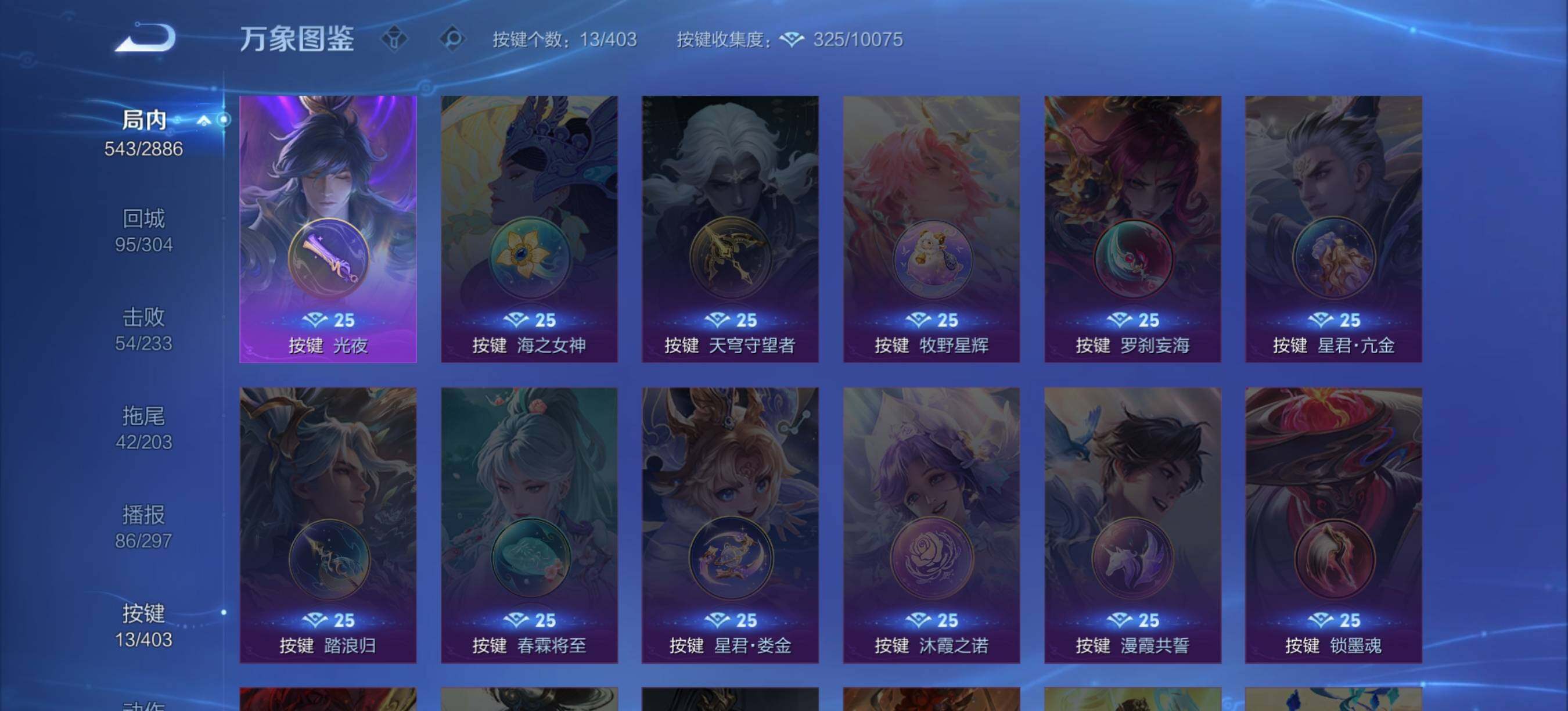 WZCMW4337153王者荣耀账号详情图13