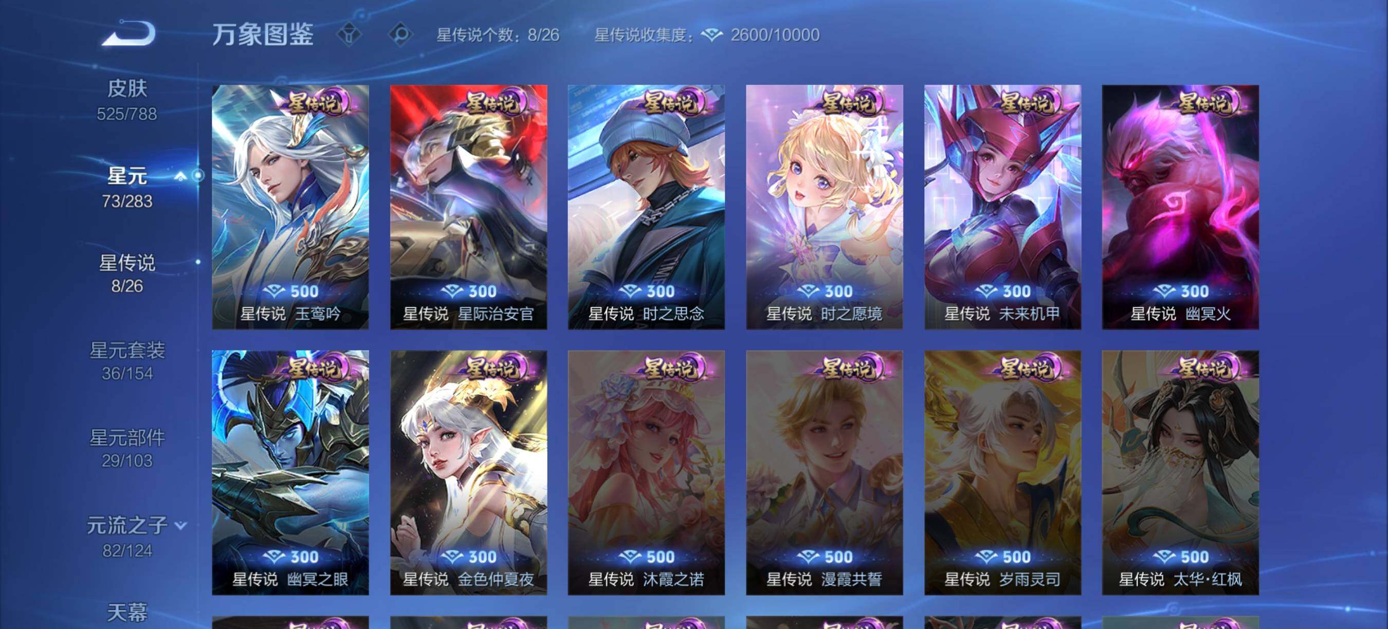 WZCMW4337153王者荣耀账号详情图15