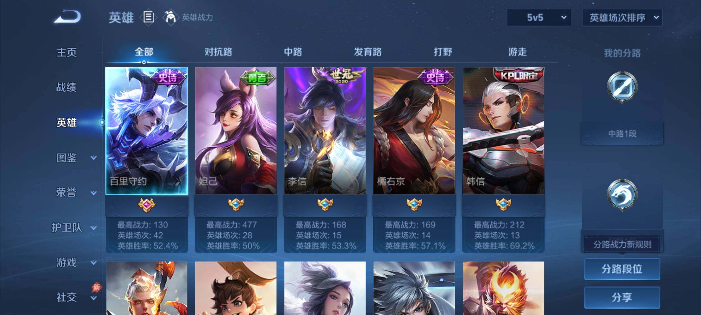 WZEY4292882王者荣耀账号详情图7 WZEY4292882王者荣耀账号详情图7