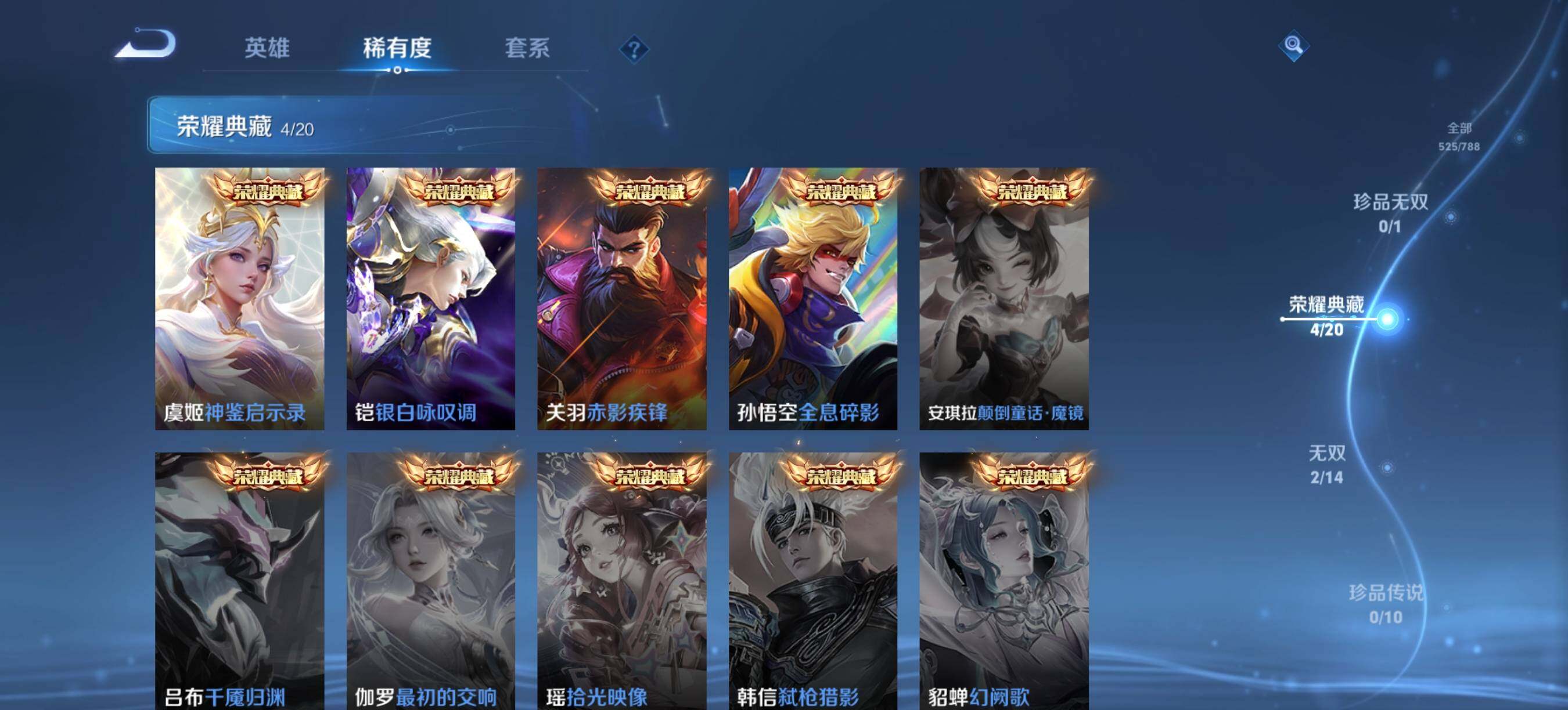 WZCMW4337153王者荣耀账号详情图16