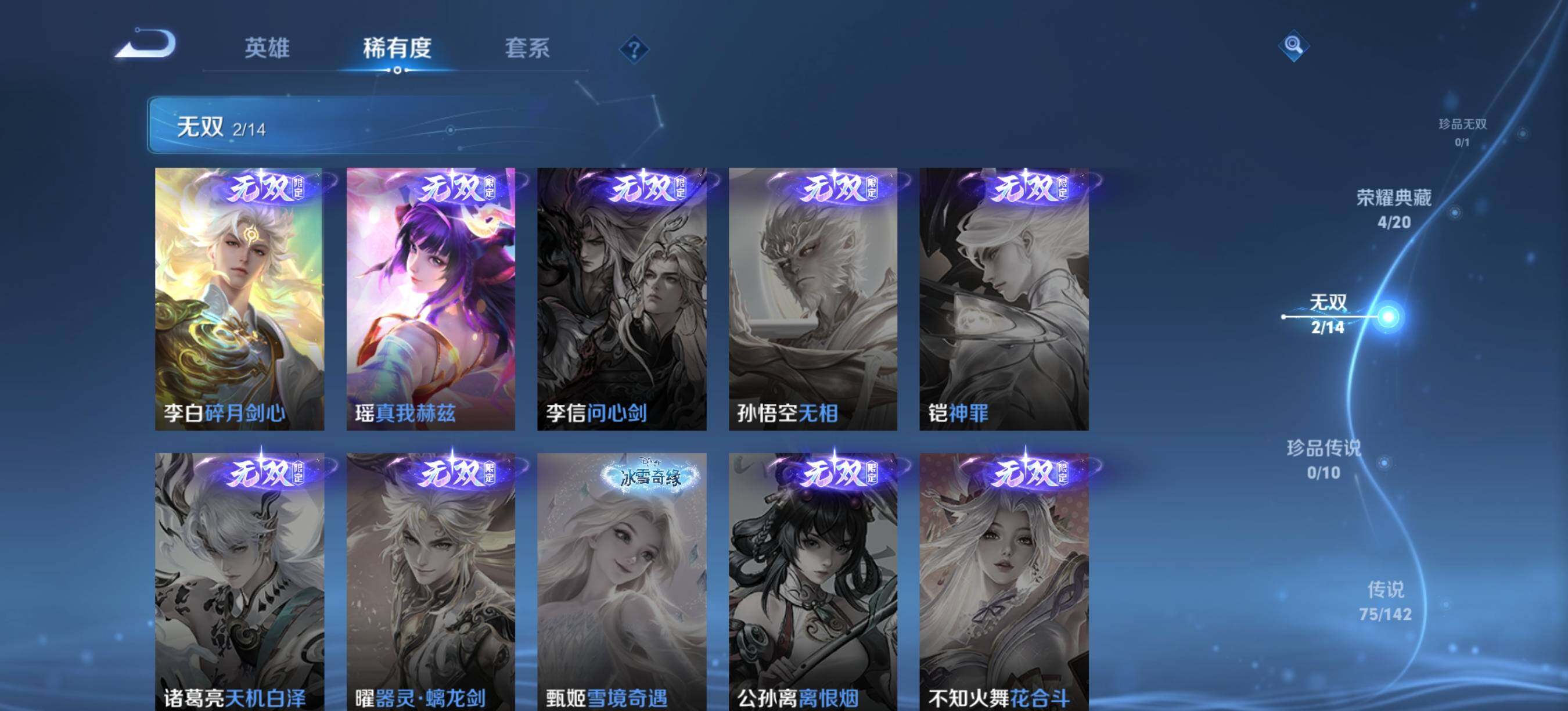 WZCMW4337153王者荣耀账号详情图17